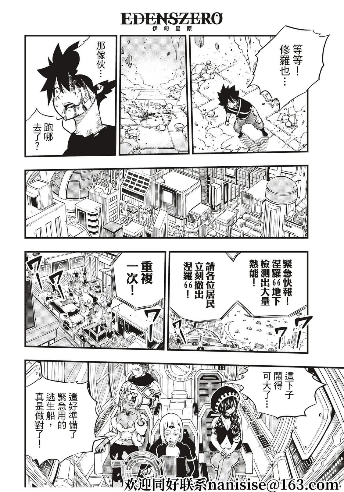 第165话 分歧点