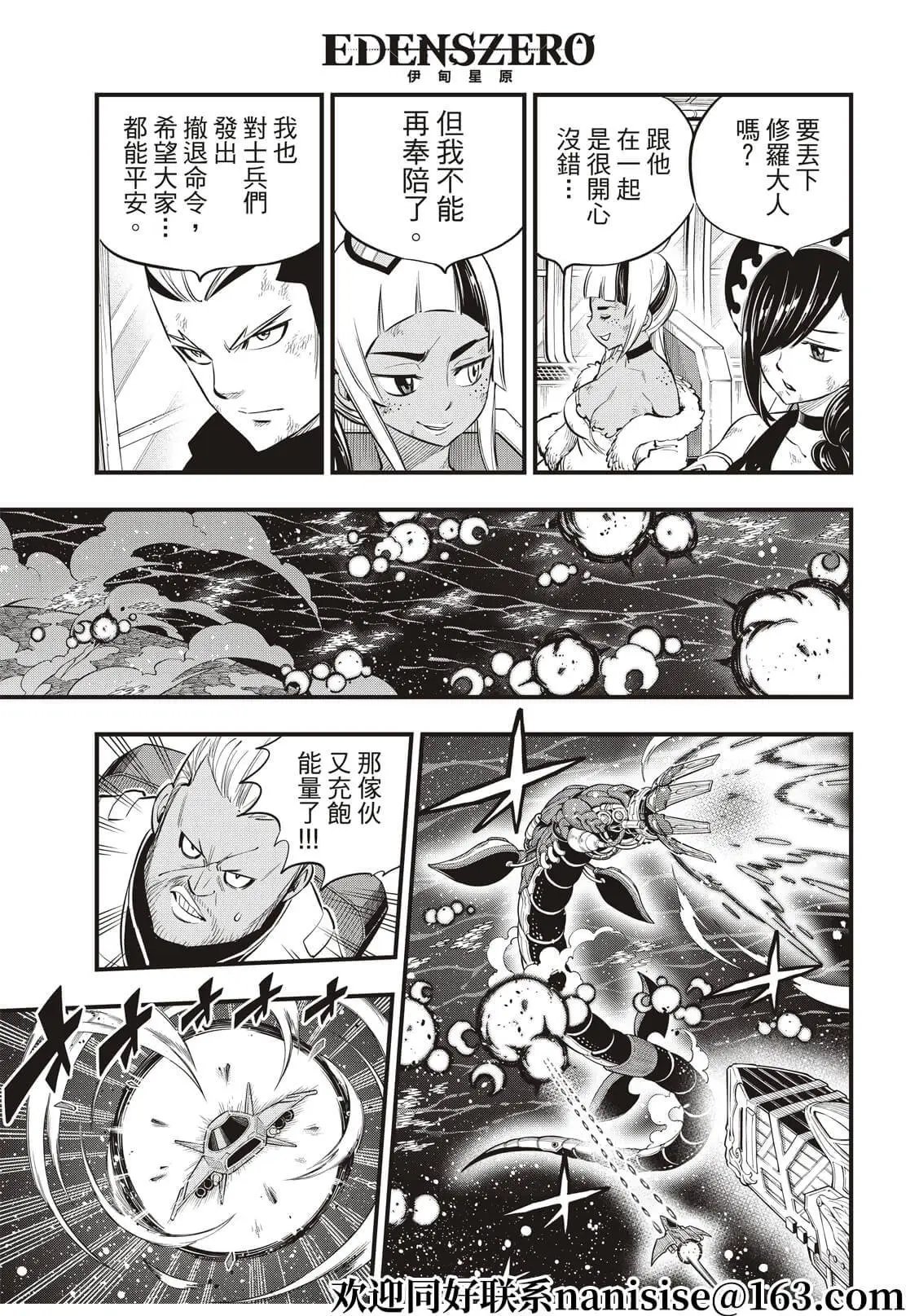 第165话 分歧点