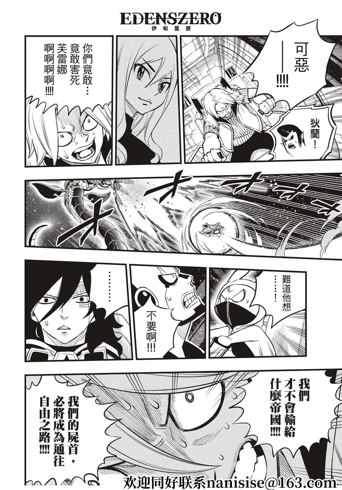 第165话 分歧点