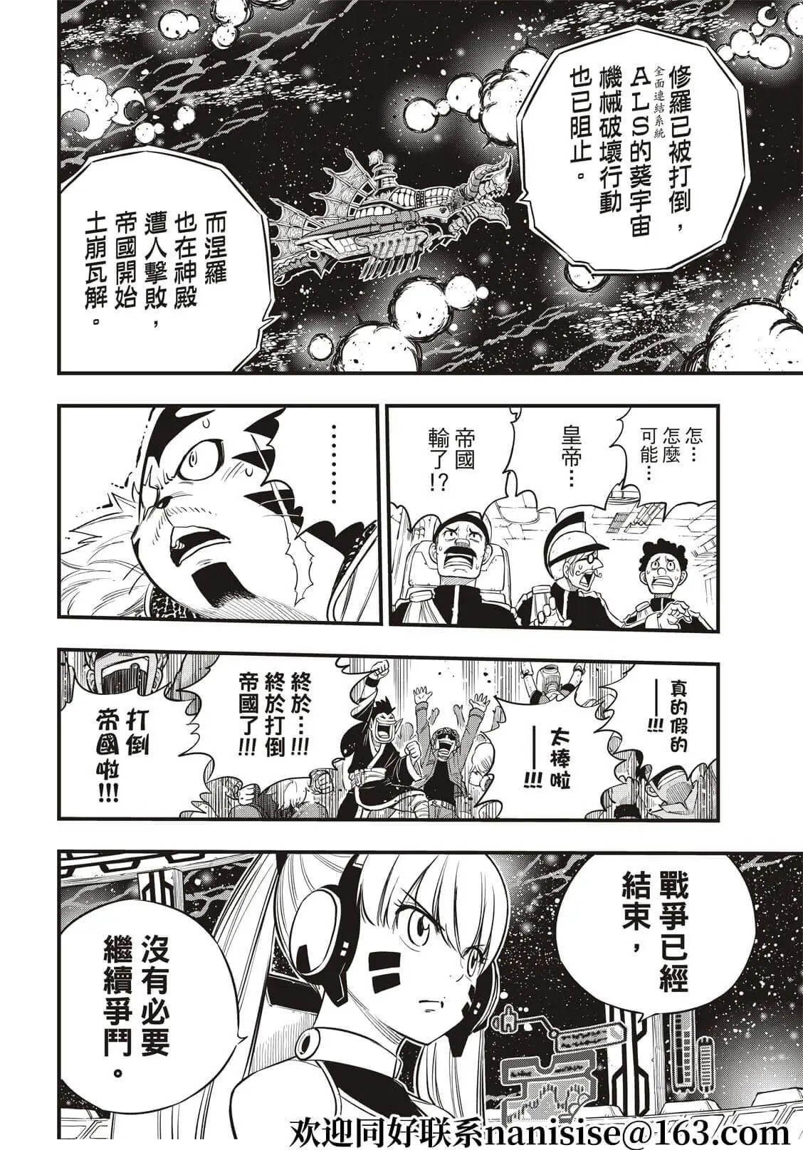 第165话 分歧点