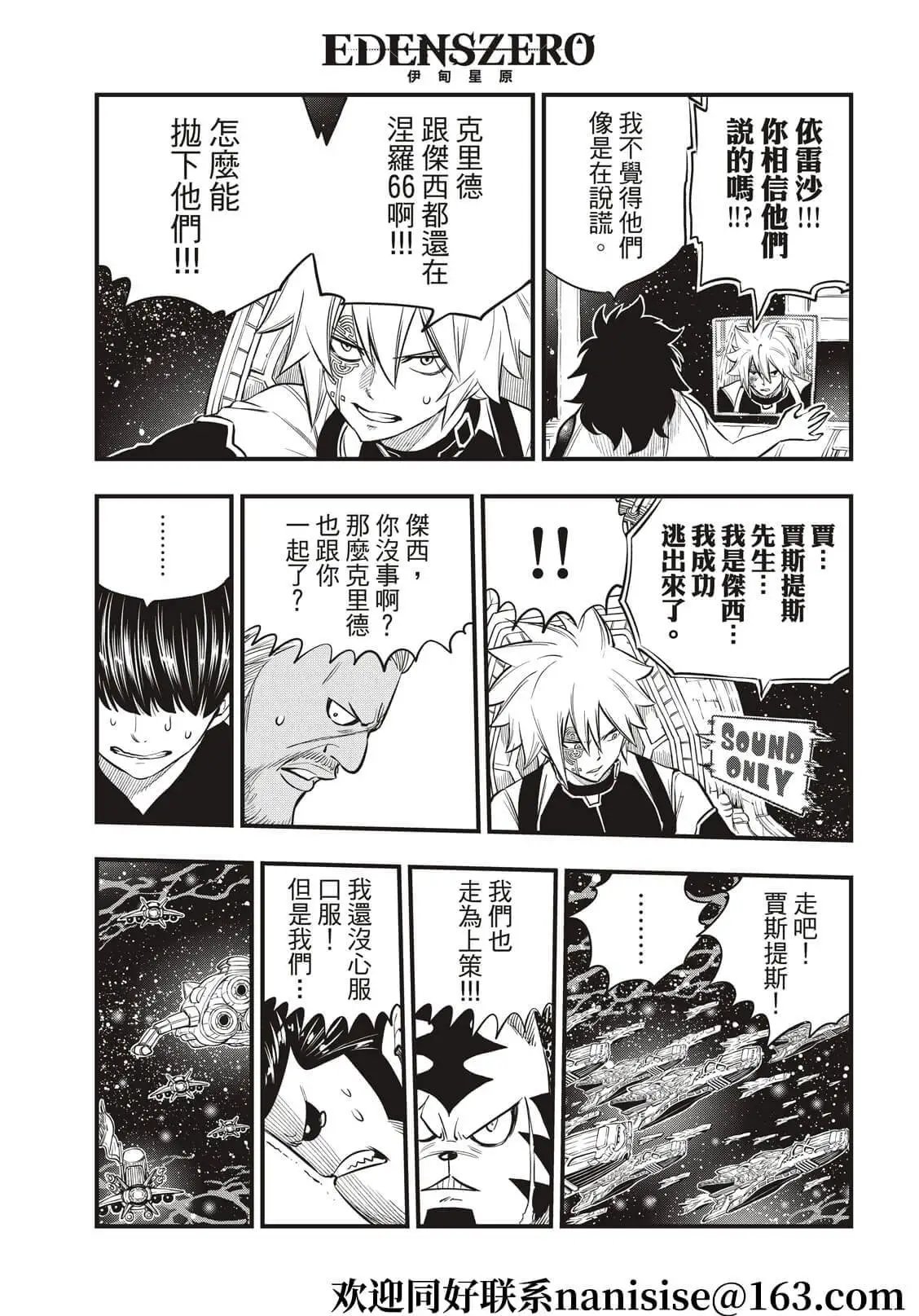 第165话 分歧点