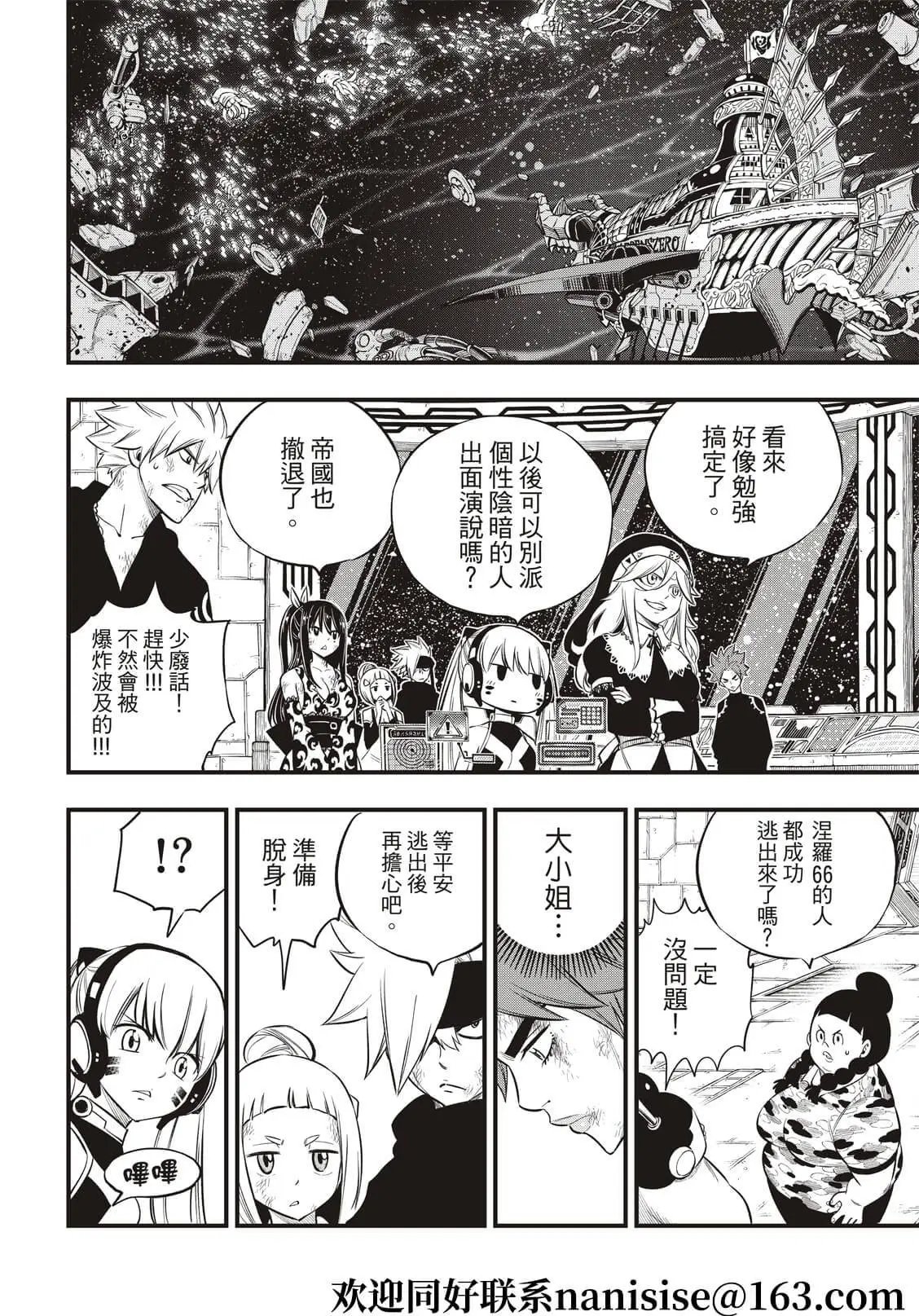 第165话 分歧点