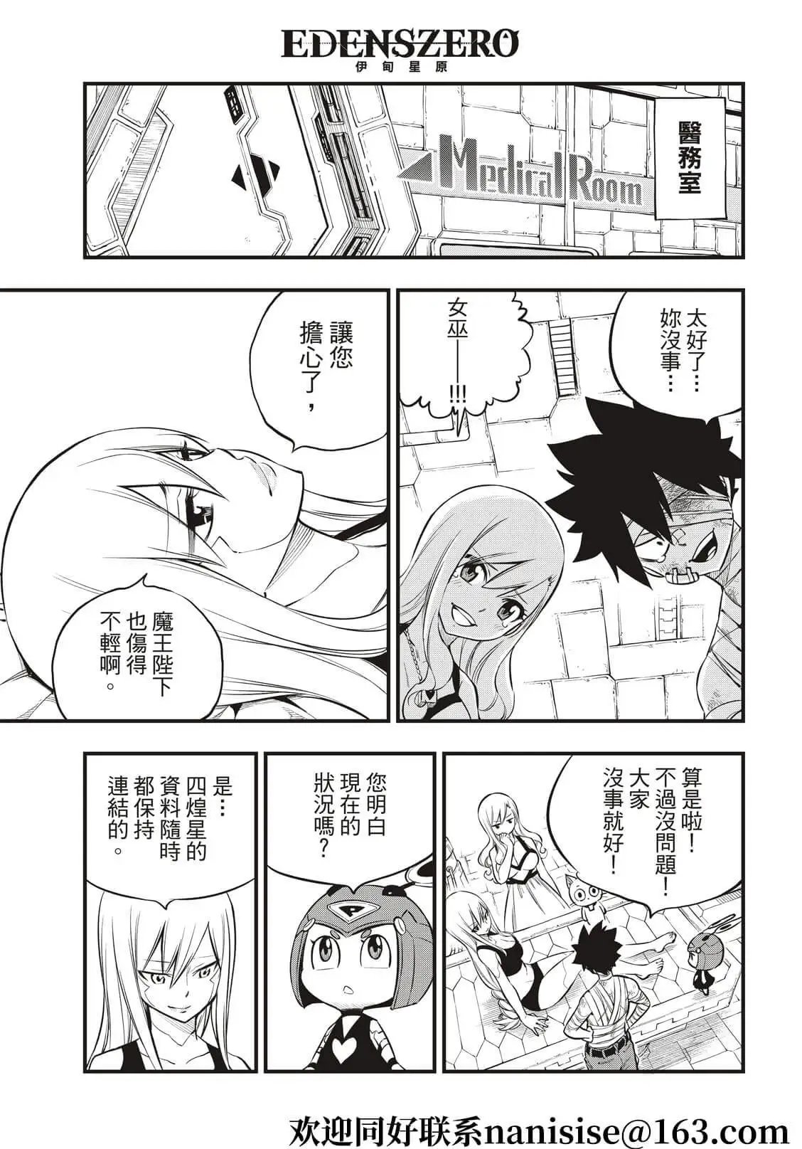第165话 分歧点
