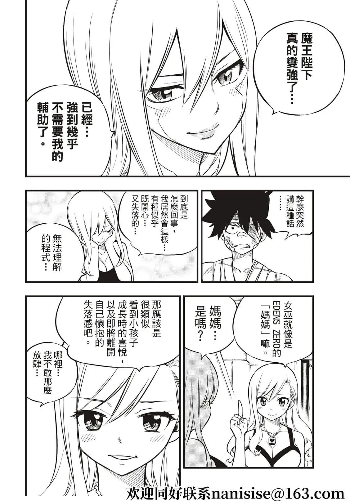 第165话 分歧点