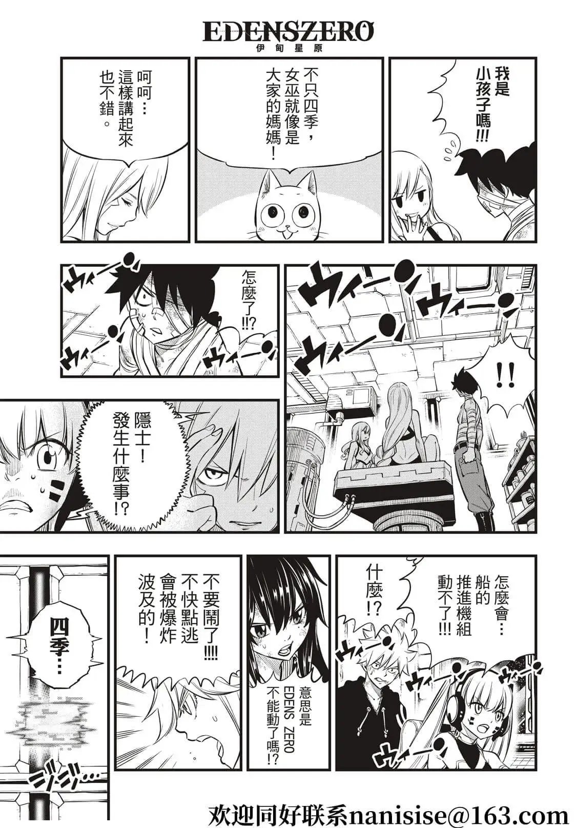 第165话 分歧点
