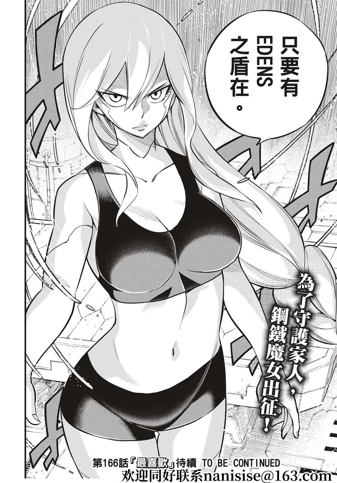 第165话 分歧点