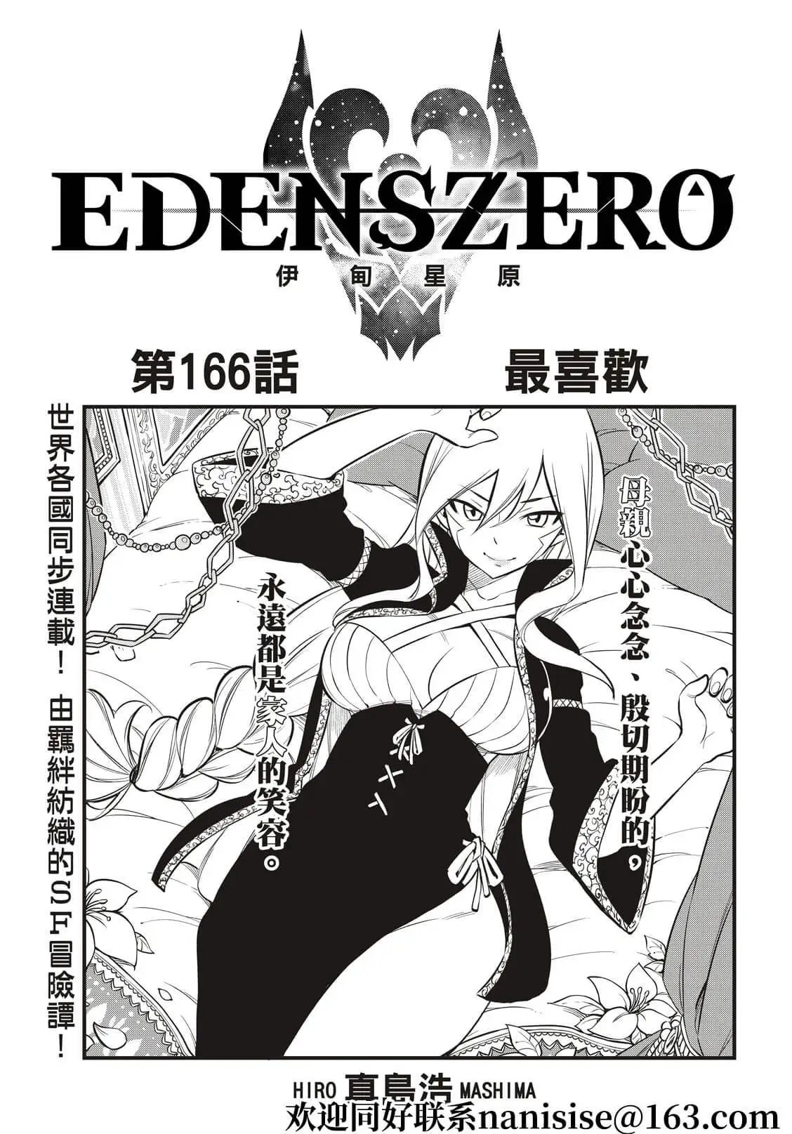 第166话