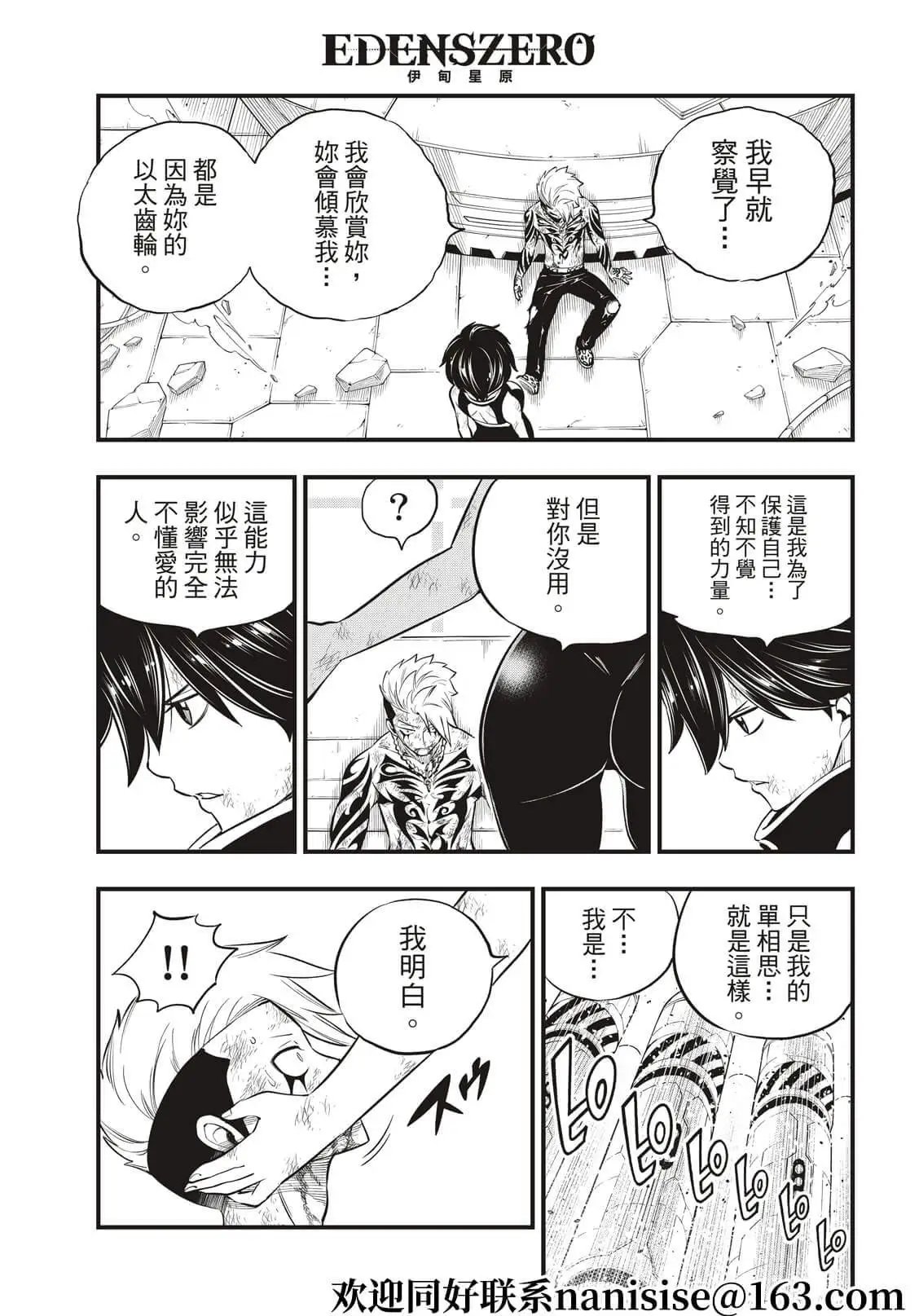 第166话