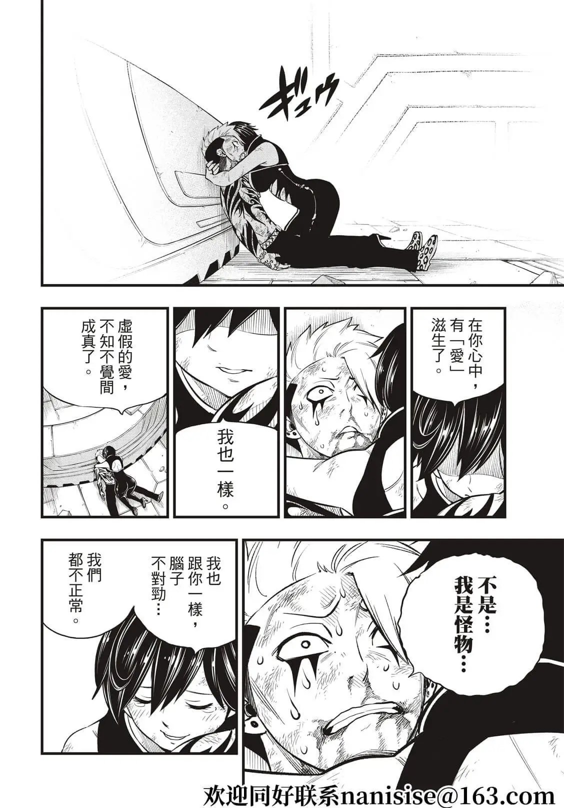 第166话