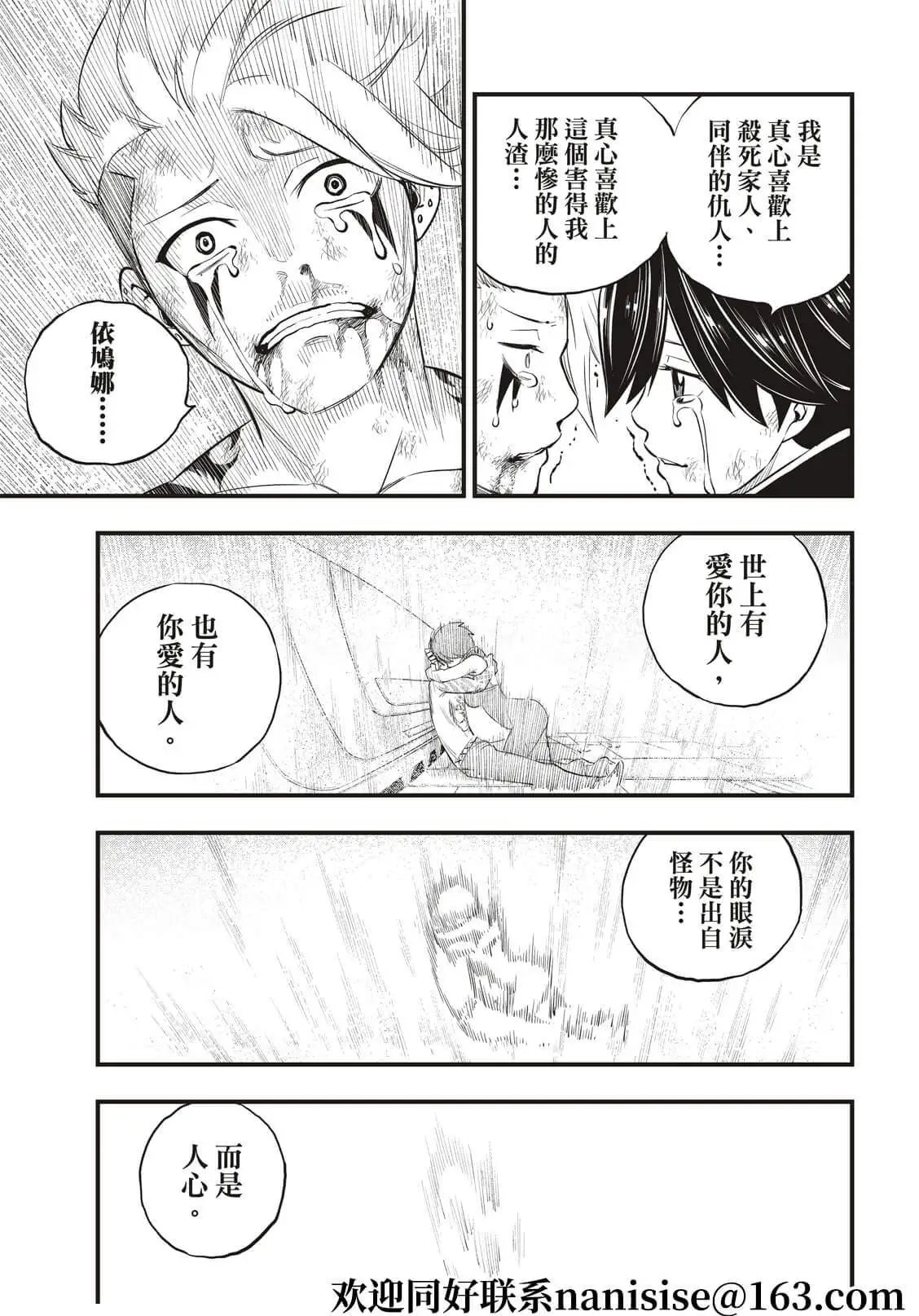 第166话