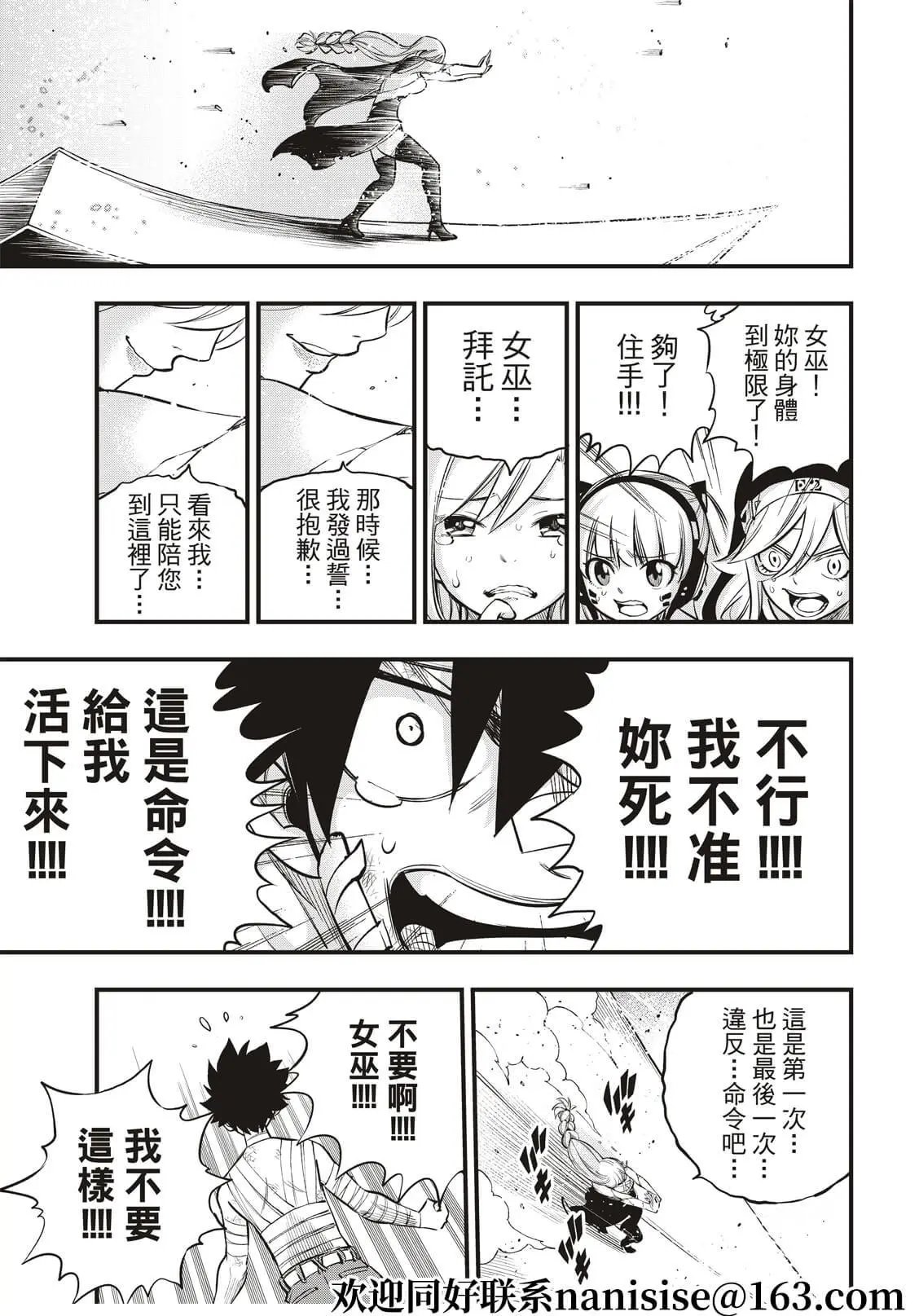 第166话