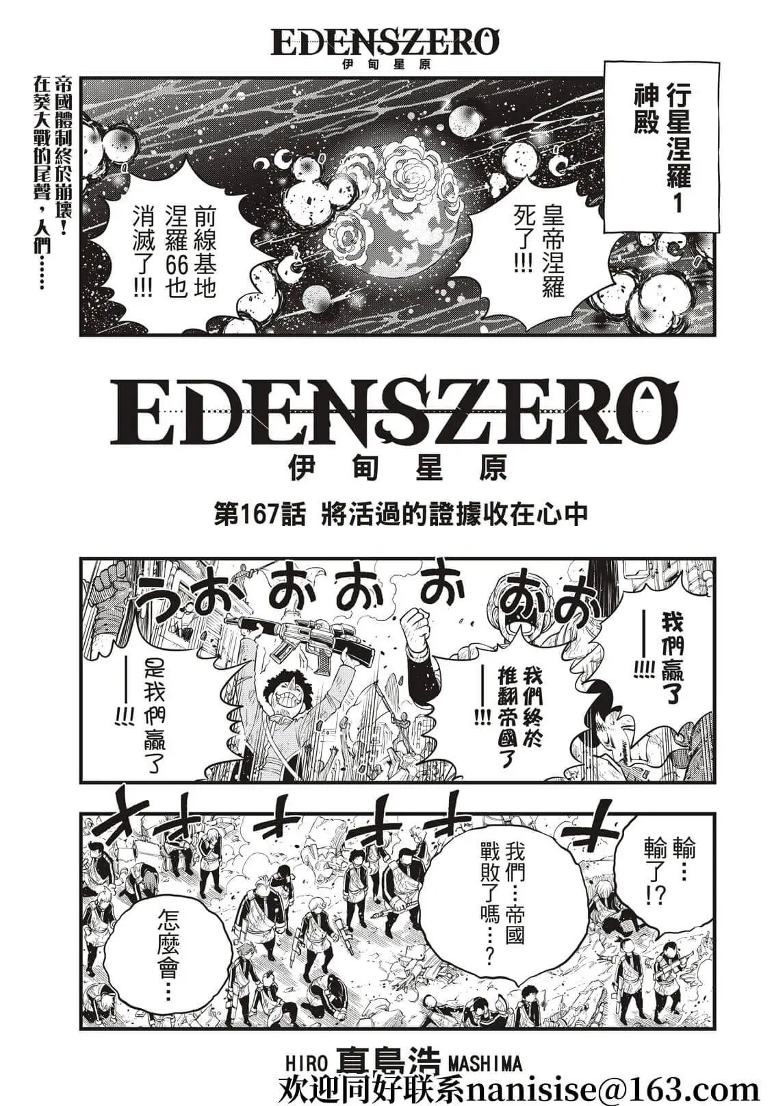 第167话 活着的证明在心中