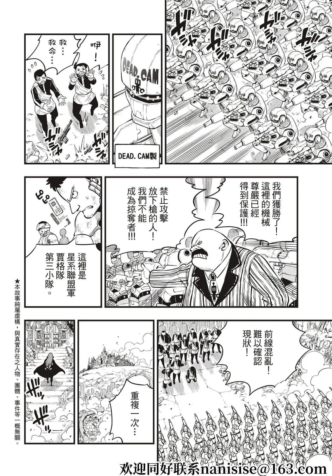 第167话 活着的证明在心中