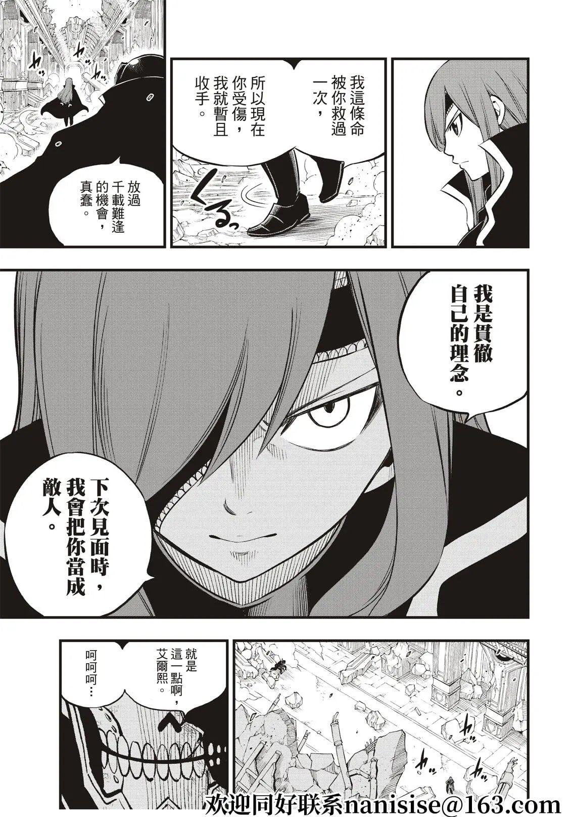 第167话 活着的证明在心中