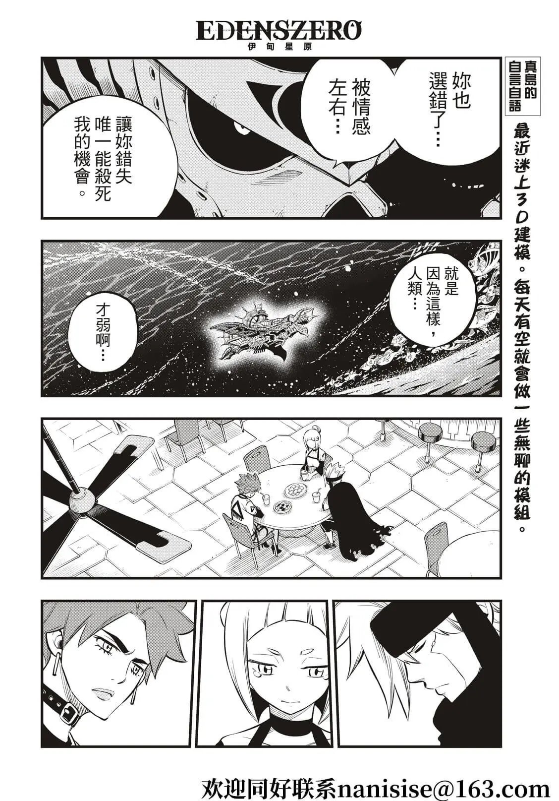 第167话 活着的证明在心中