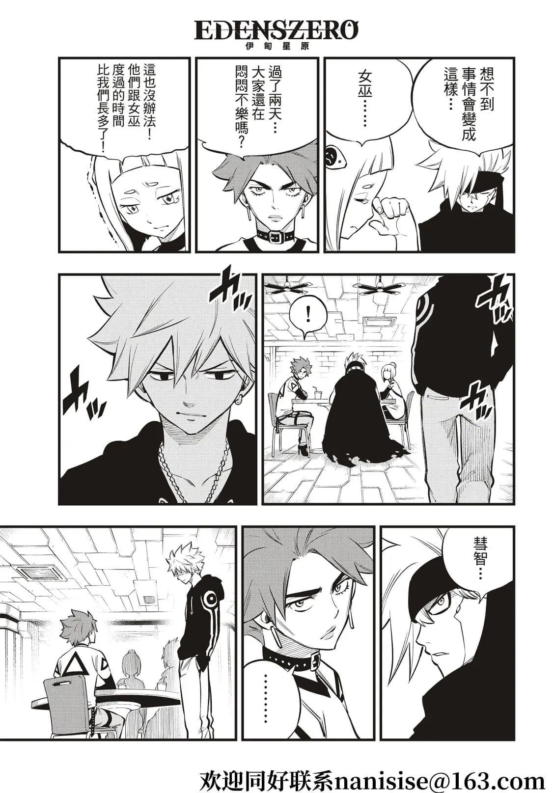 第167话 活着的证明在心中