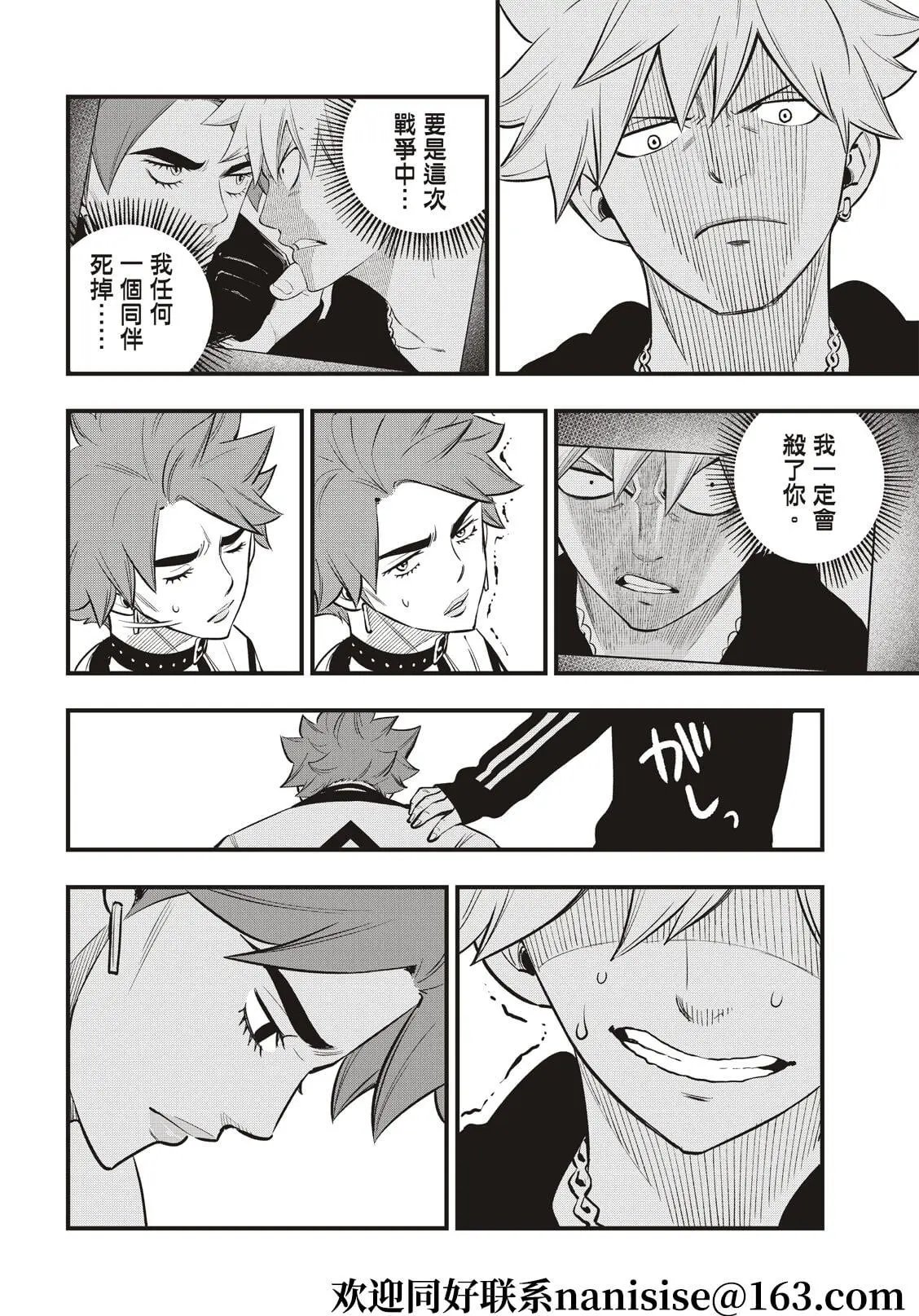 第167话 活着的证明在心中