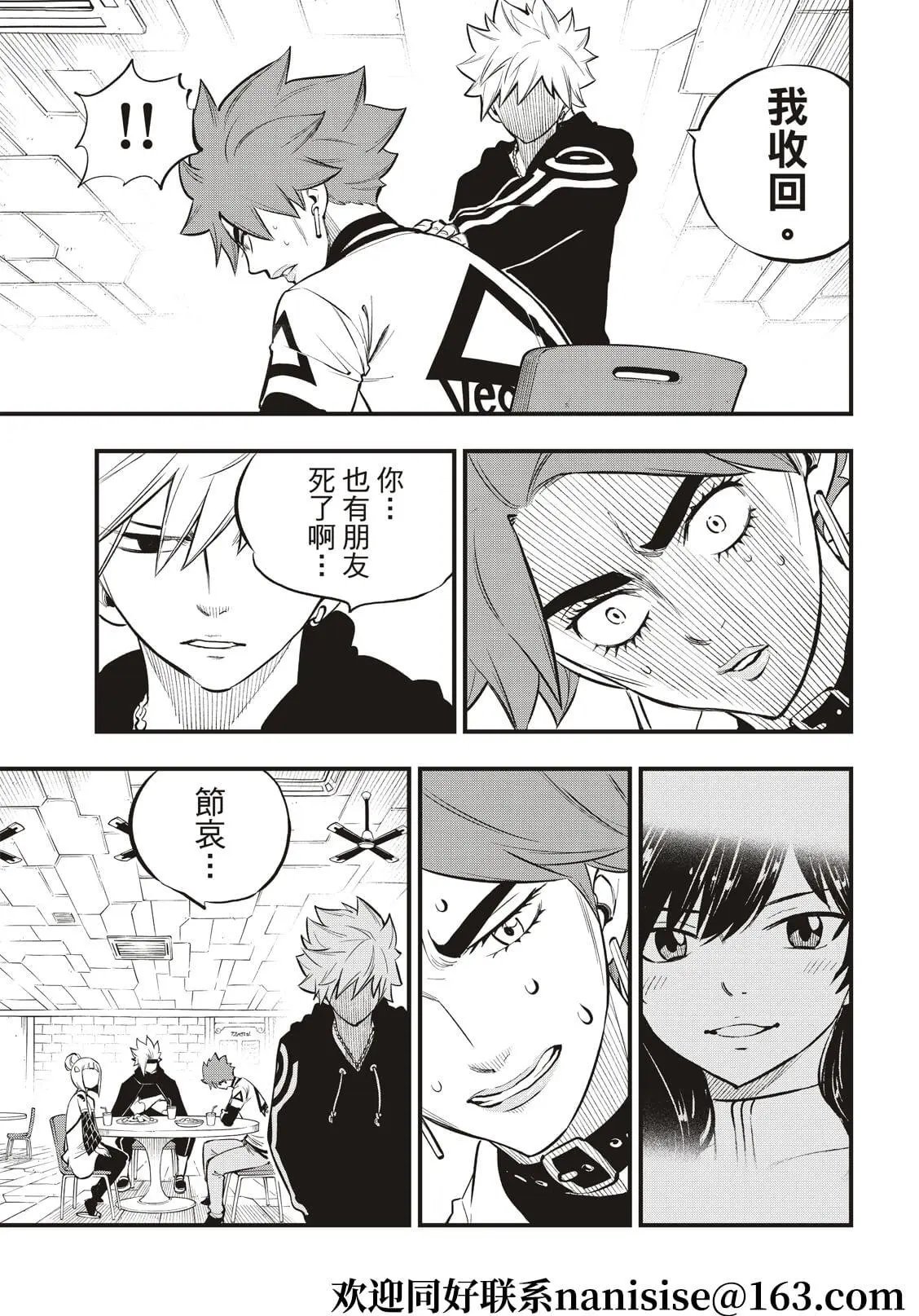 第167话 活着的证明在心中