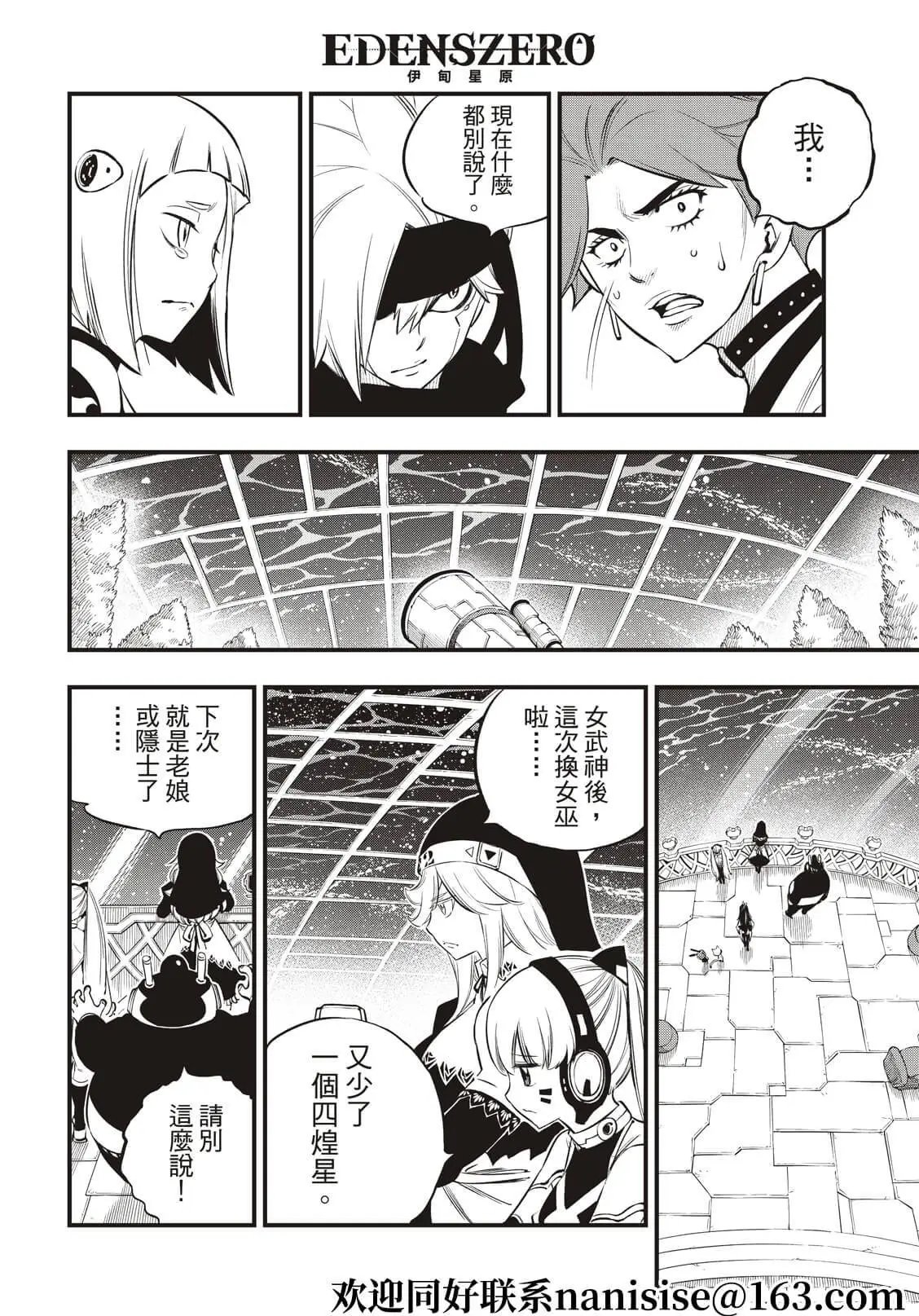 第167话 活着的证明在心中