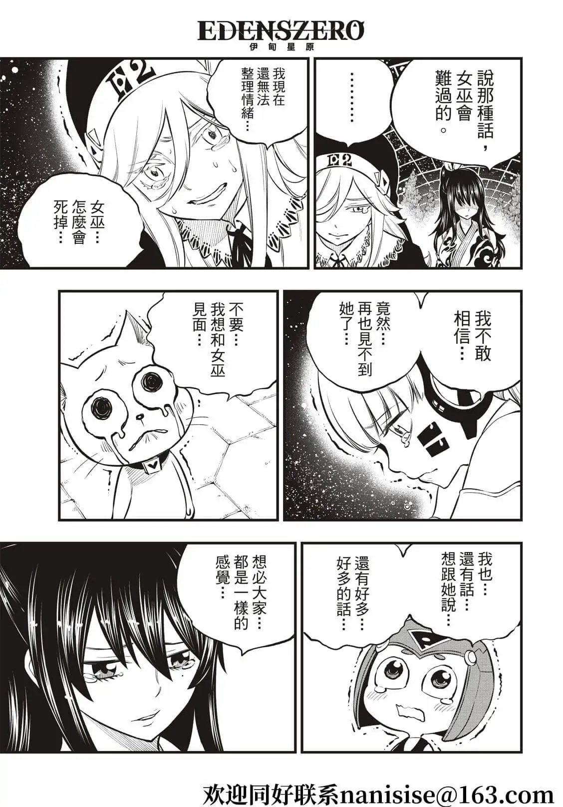 第167话 活着的证明在心中