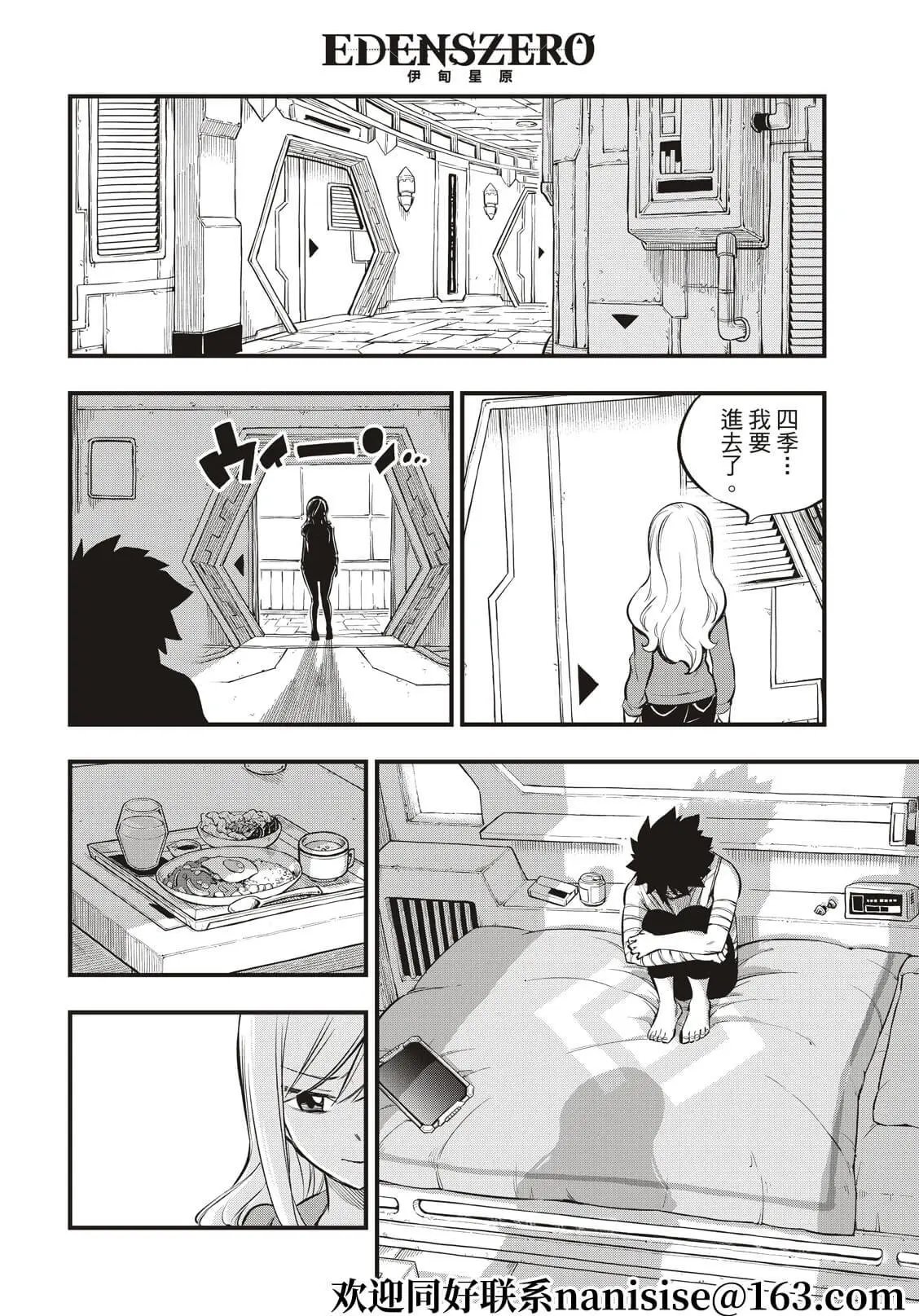 第167话 活着的证明在心中