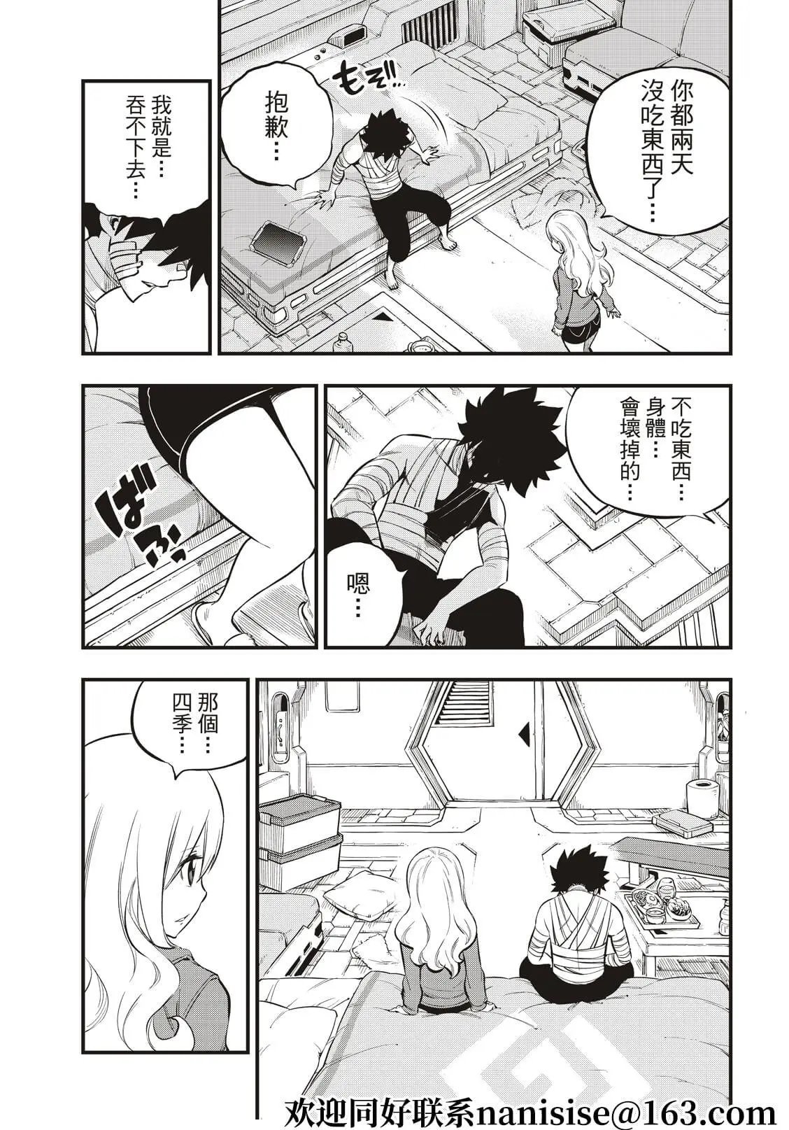 第167话 活着的证明在心中