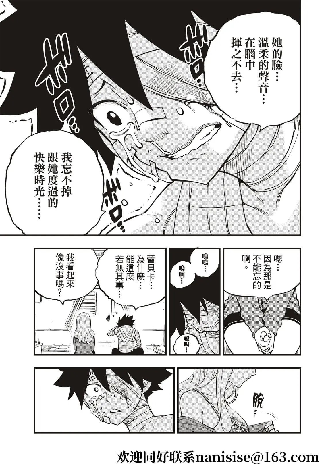 第167话 活着的证明在心中