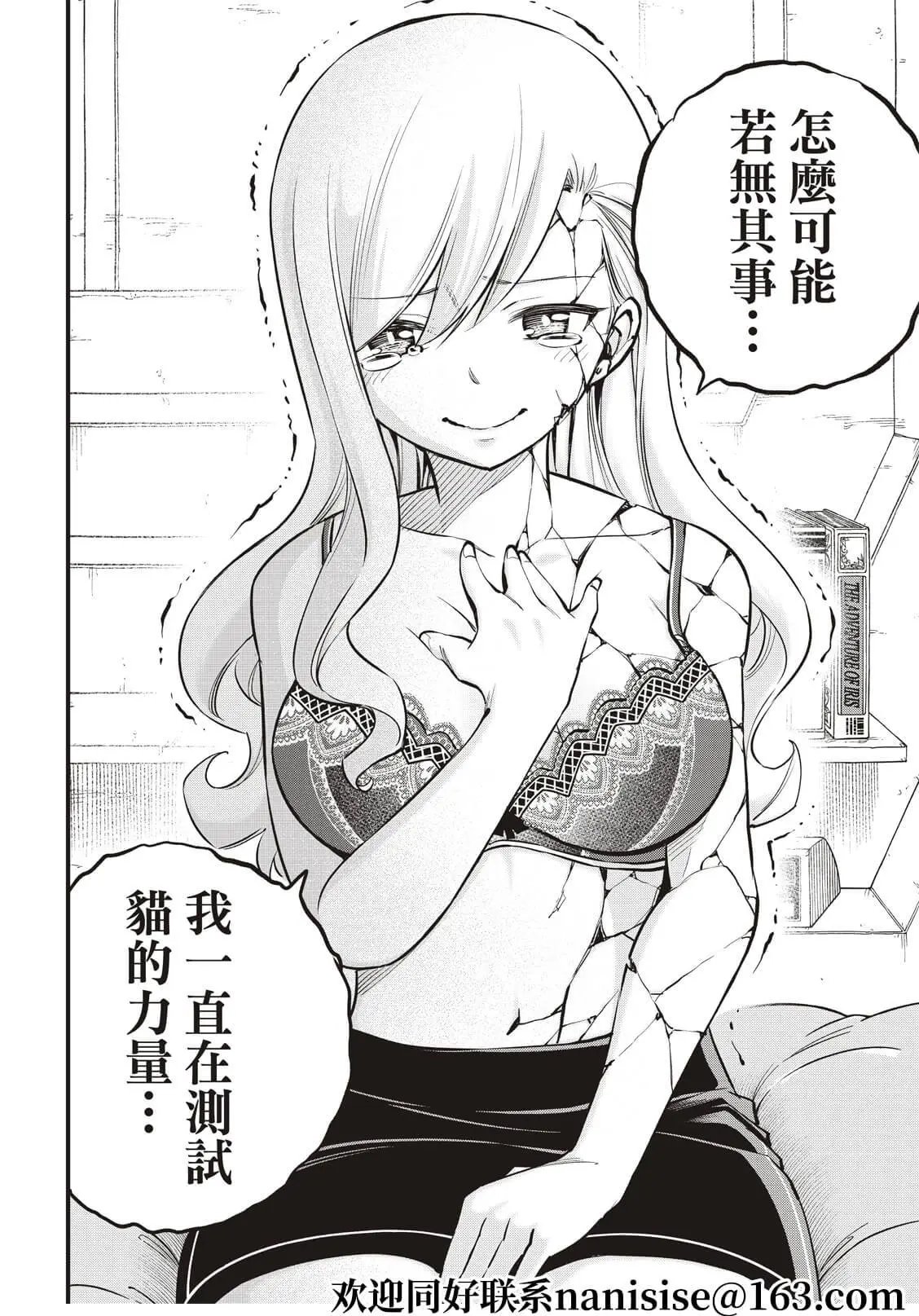 第167话 活着的证明在心中