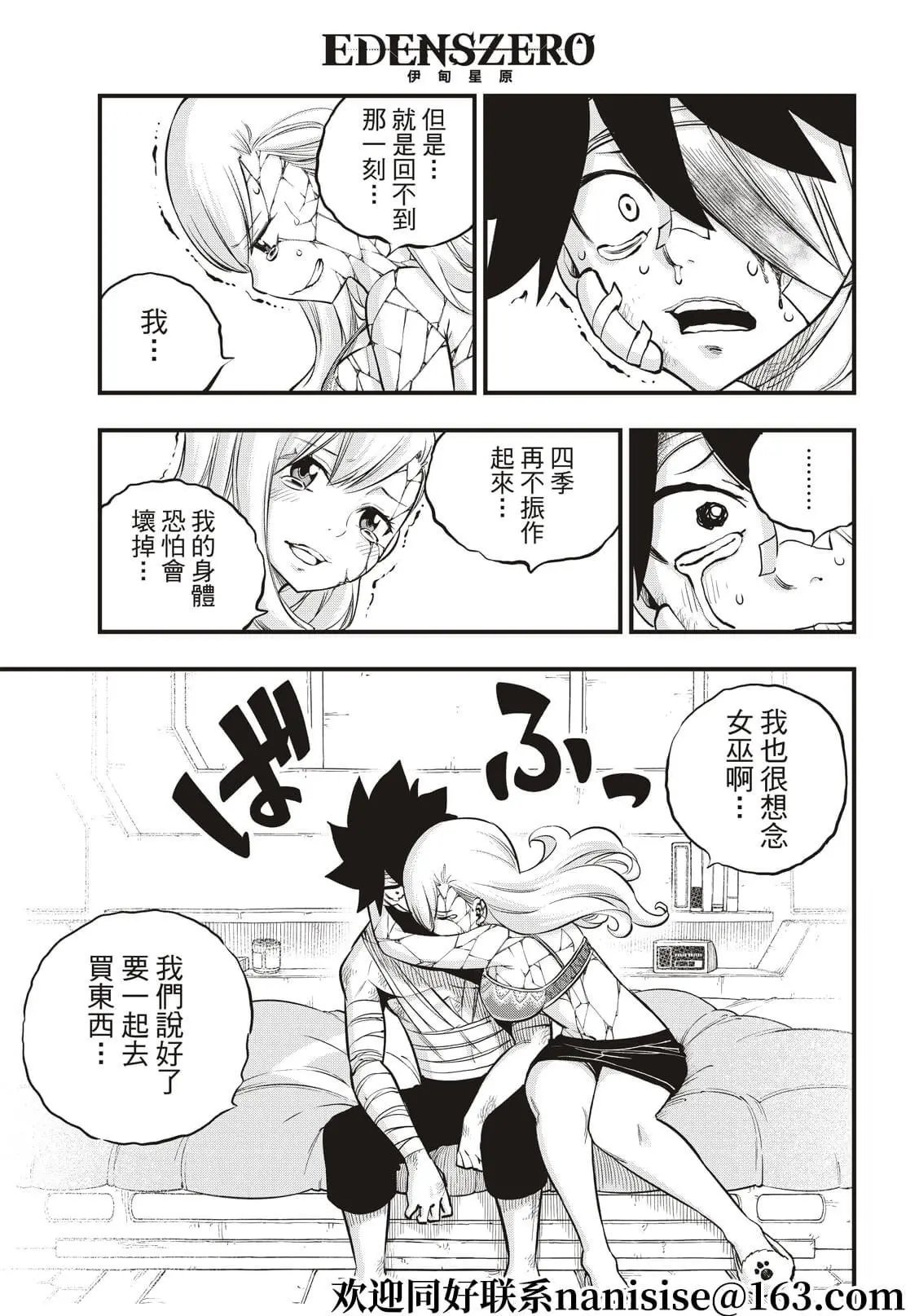 第167话 活着的证明在心中
