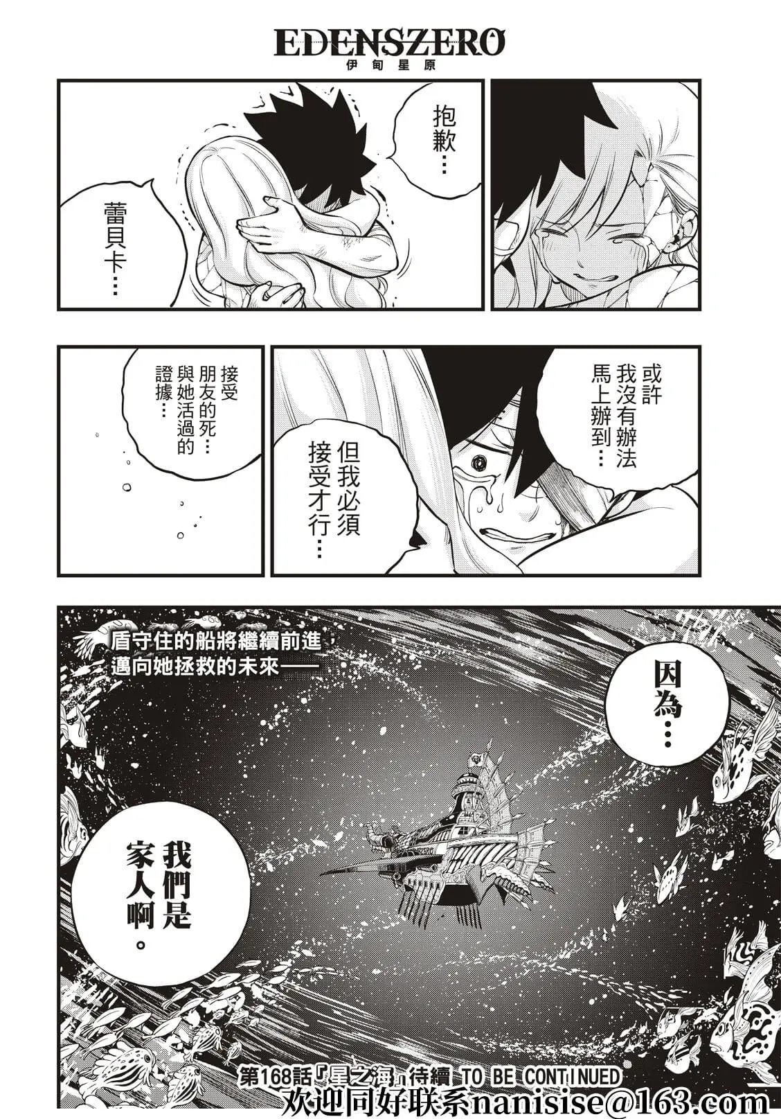 第167话 活着的证明在心中
