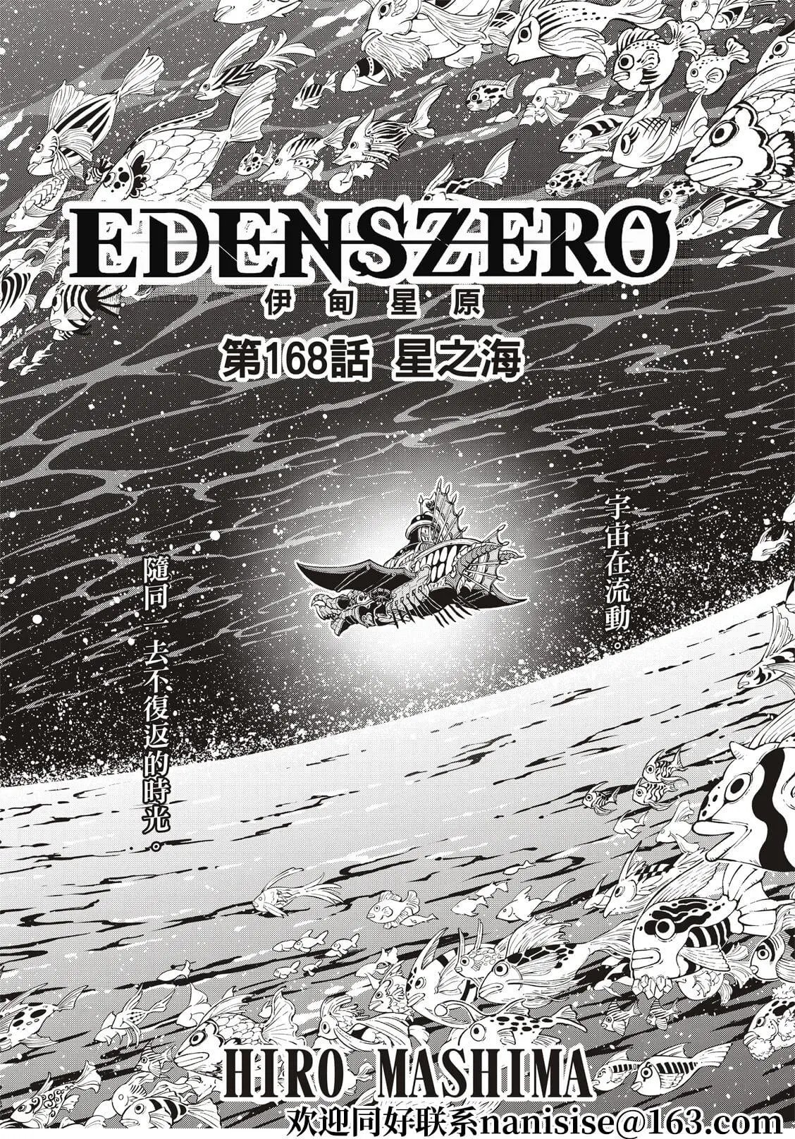 第168话