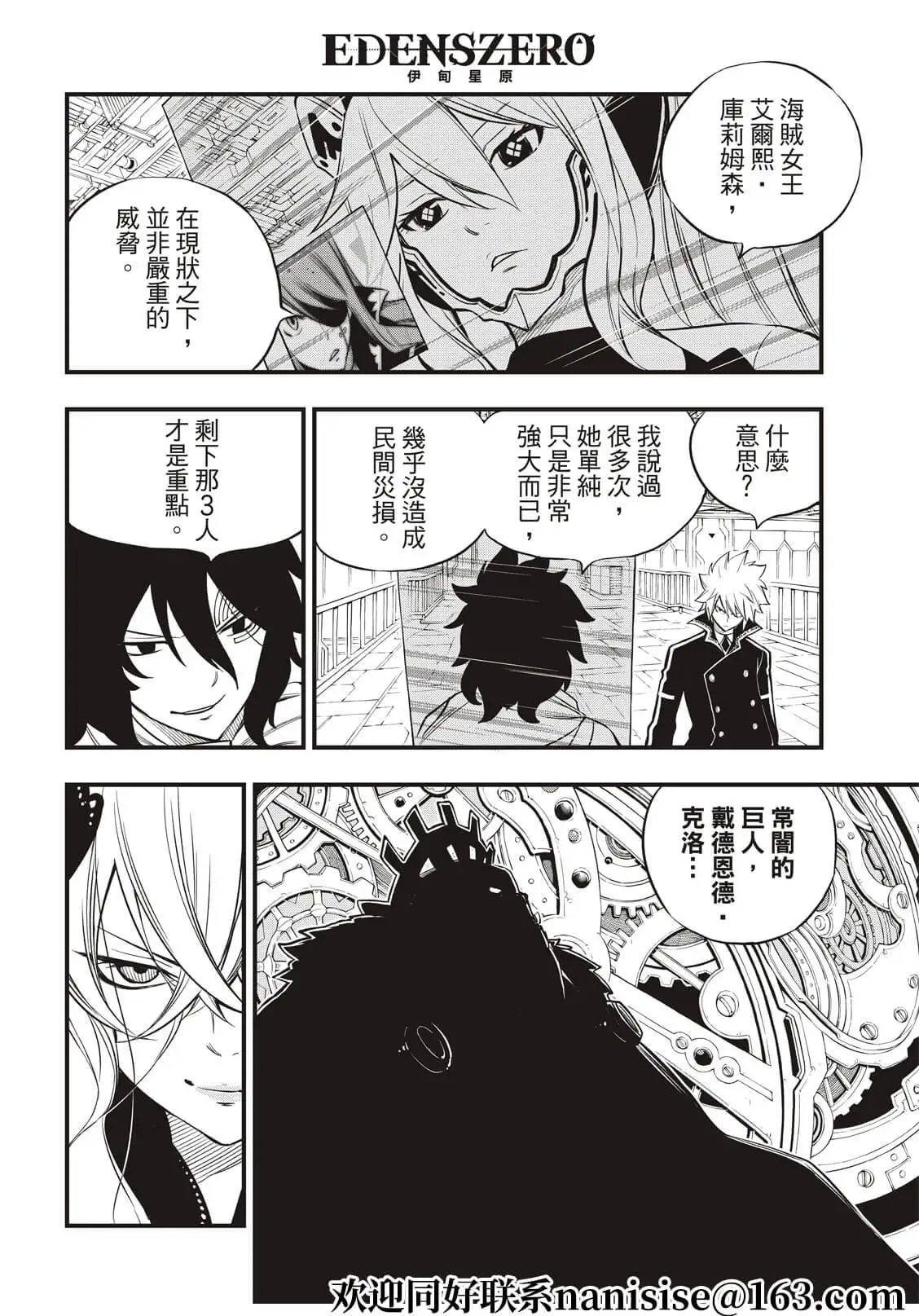 第168话