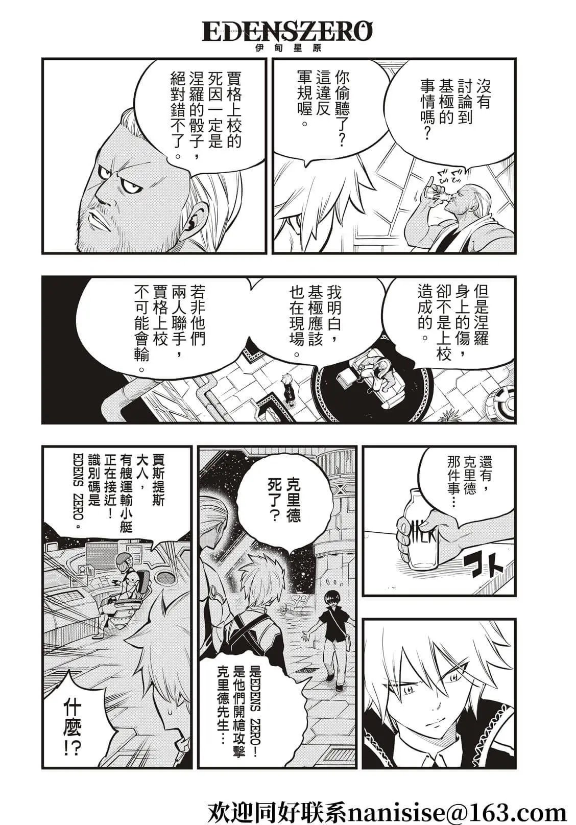 第168话