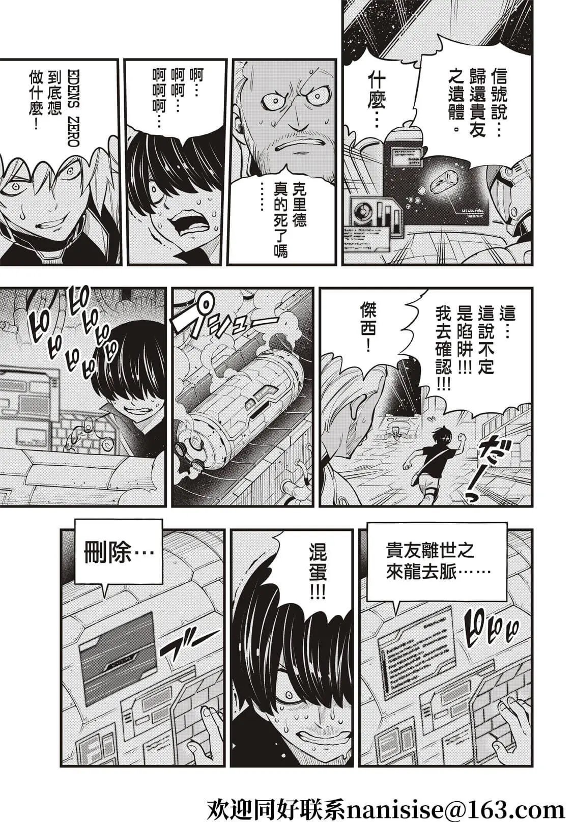 第168话