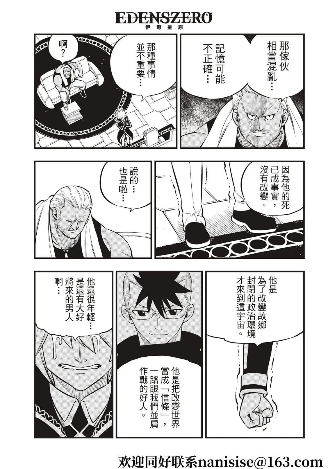 第168话