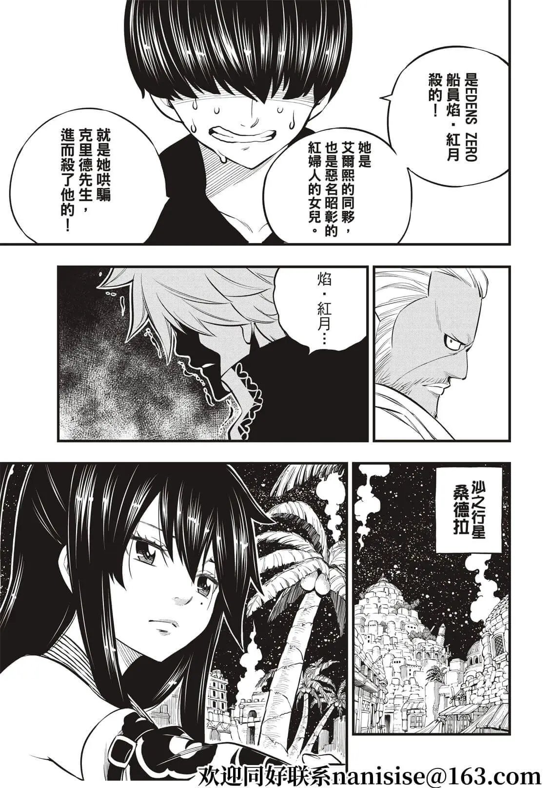 第168话