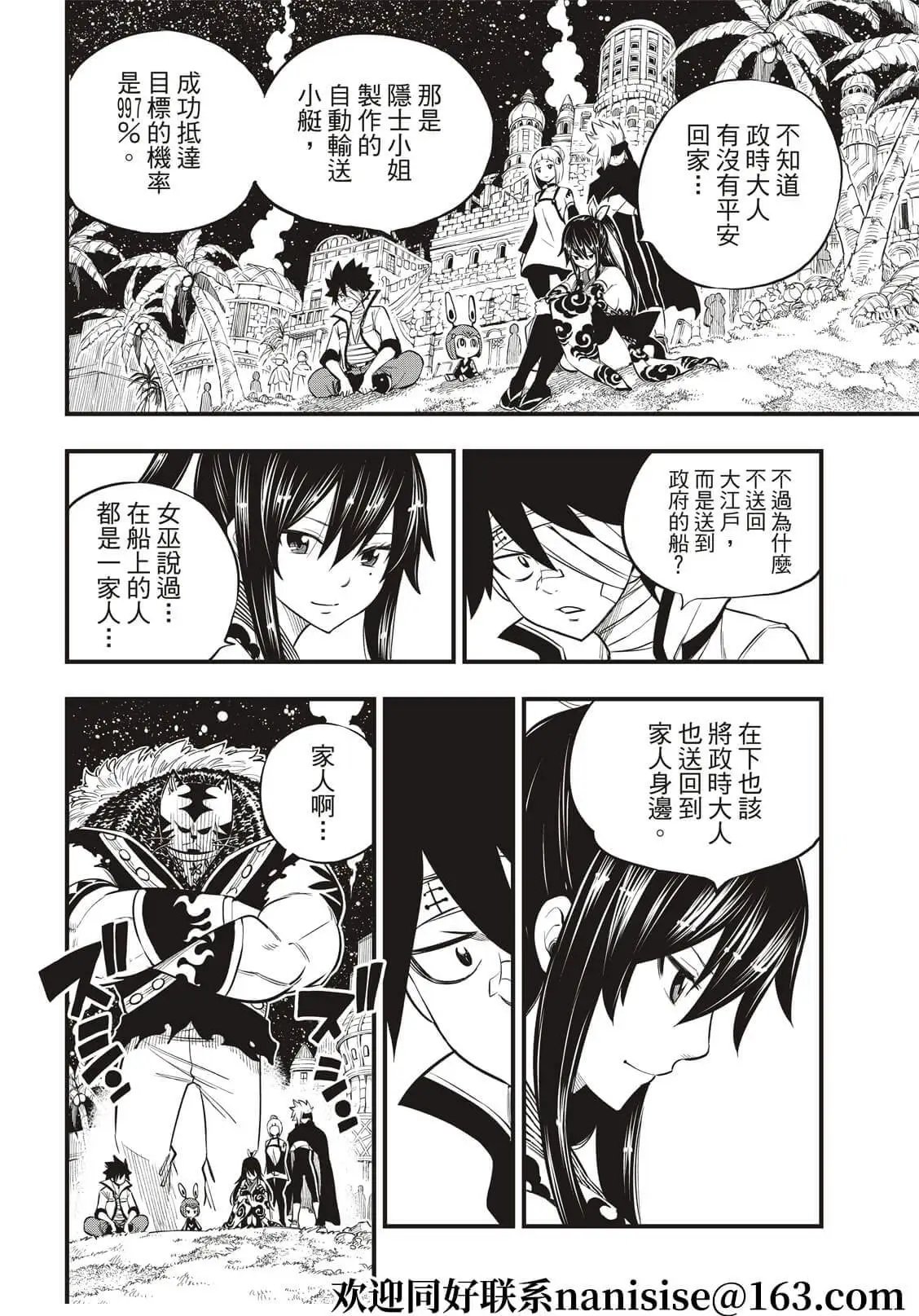 第168话