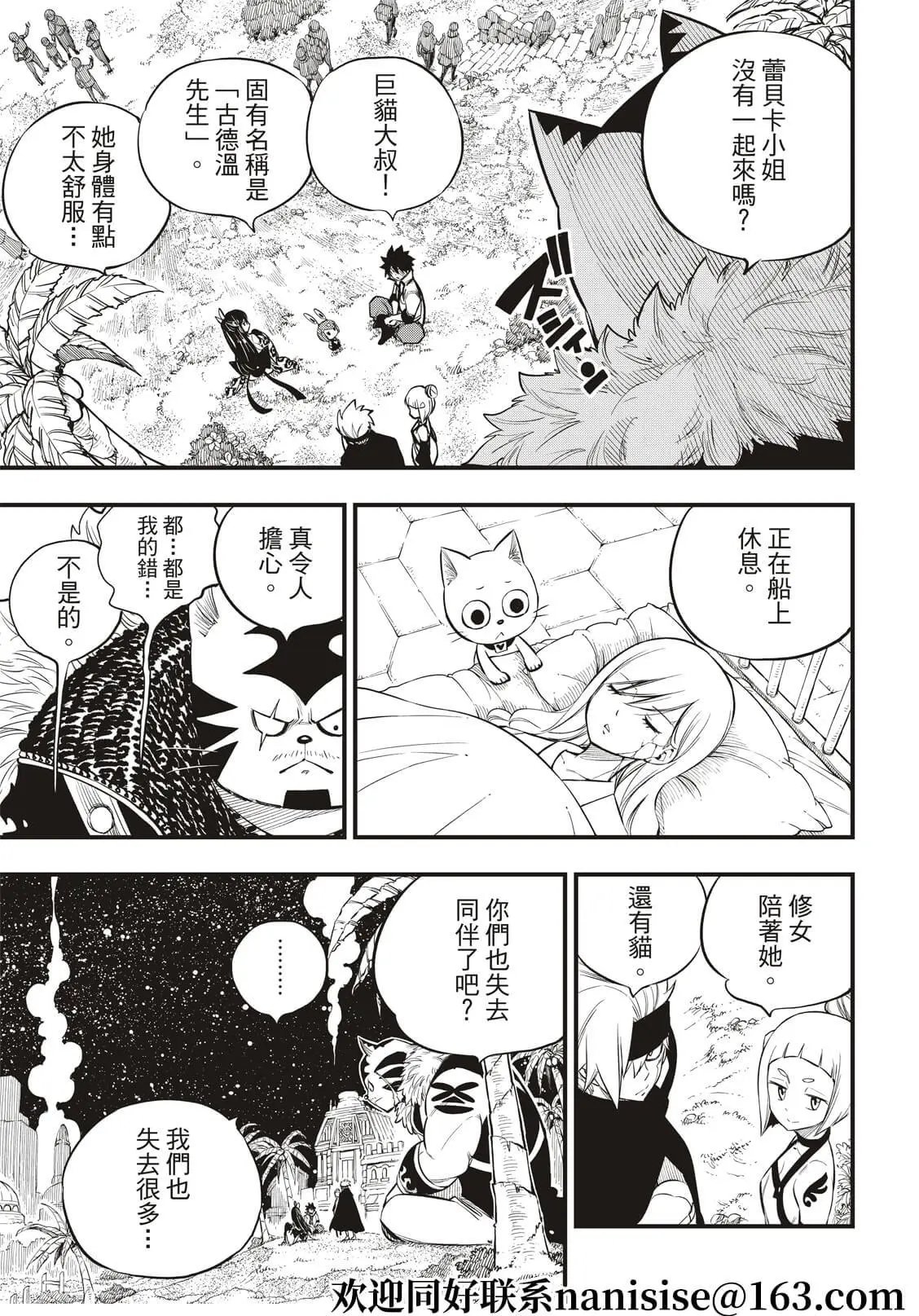 第168话