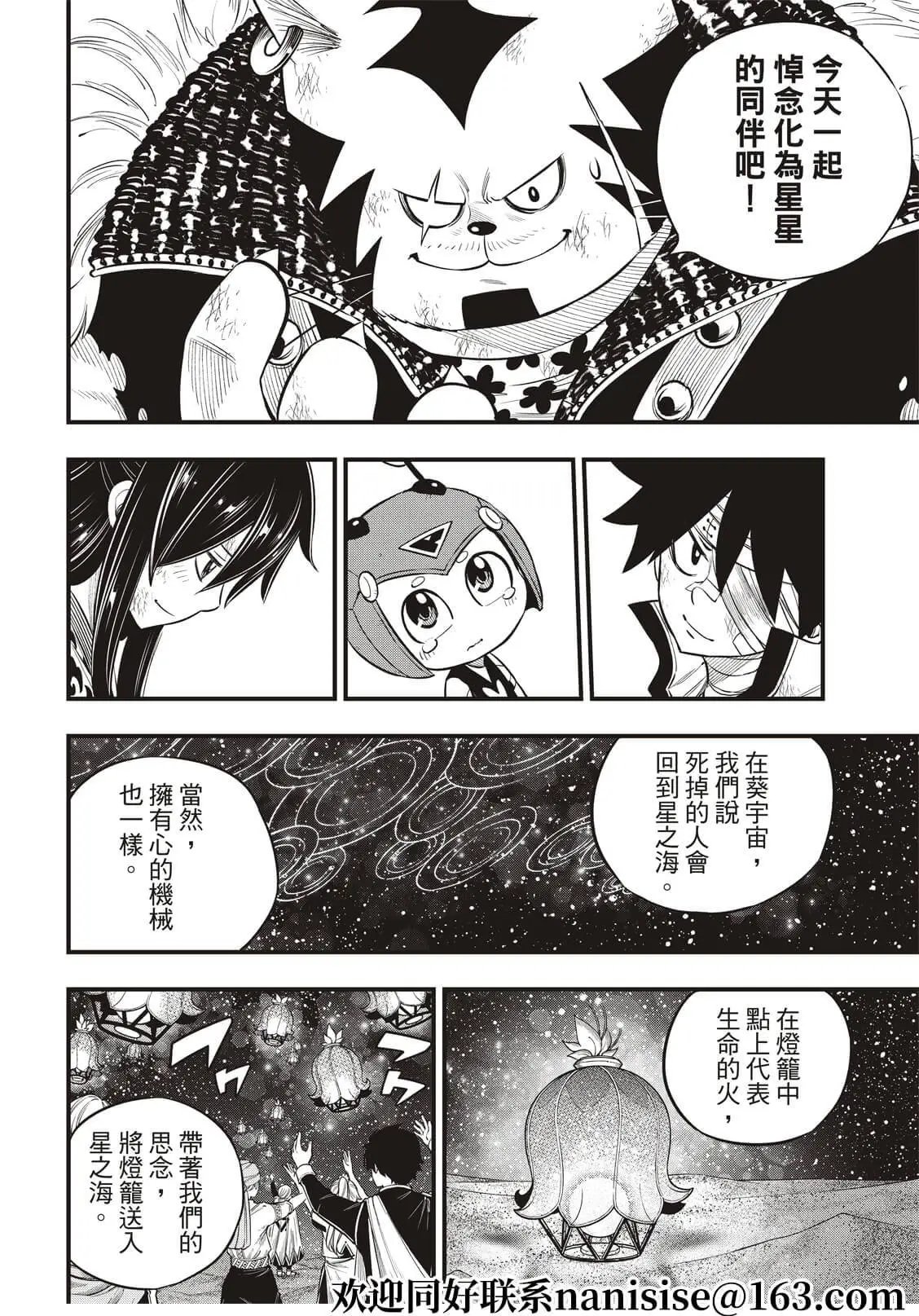 第168话