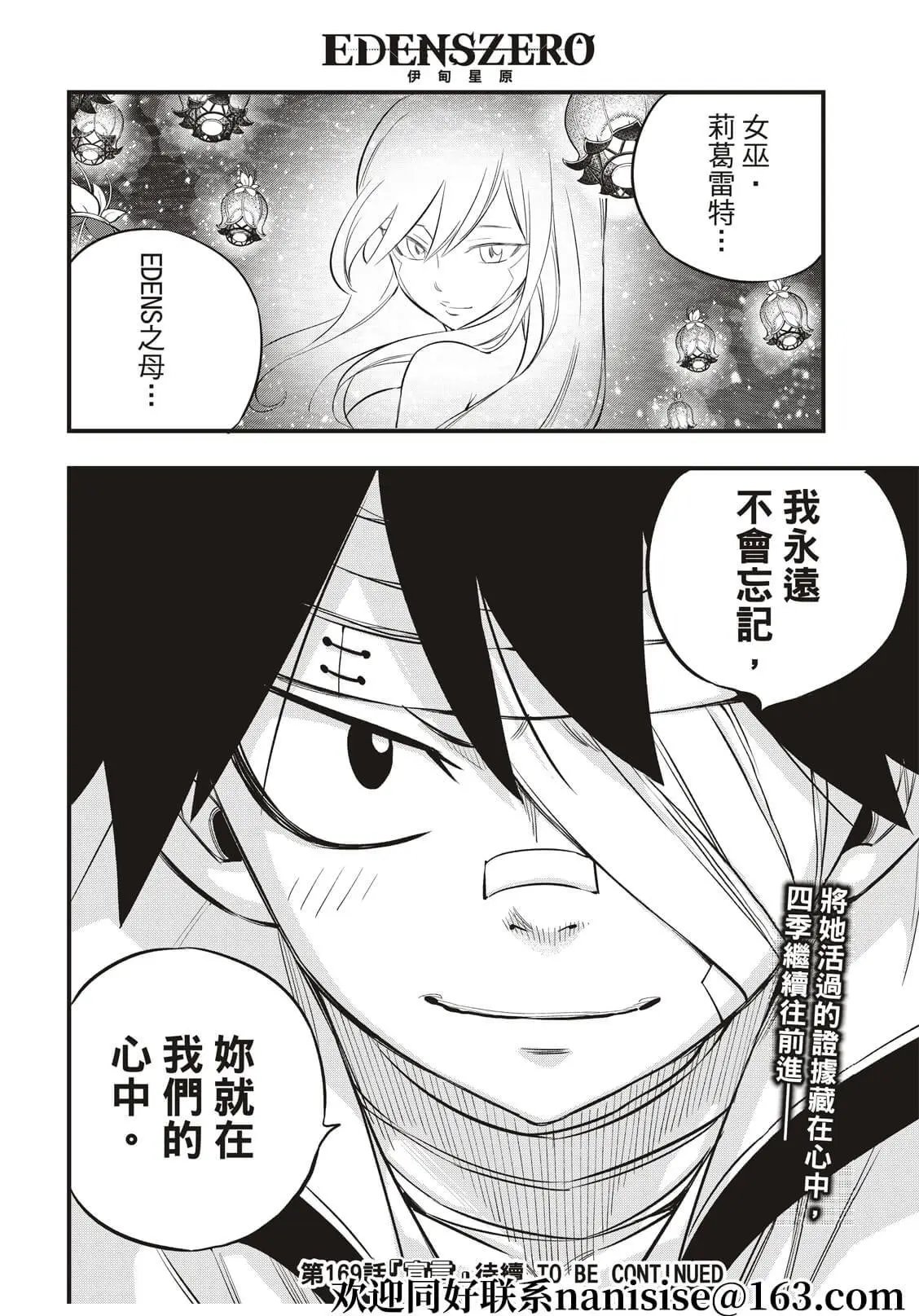 第168话