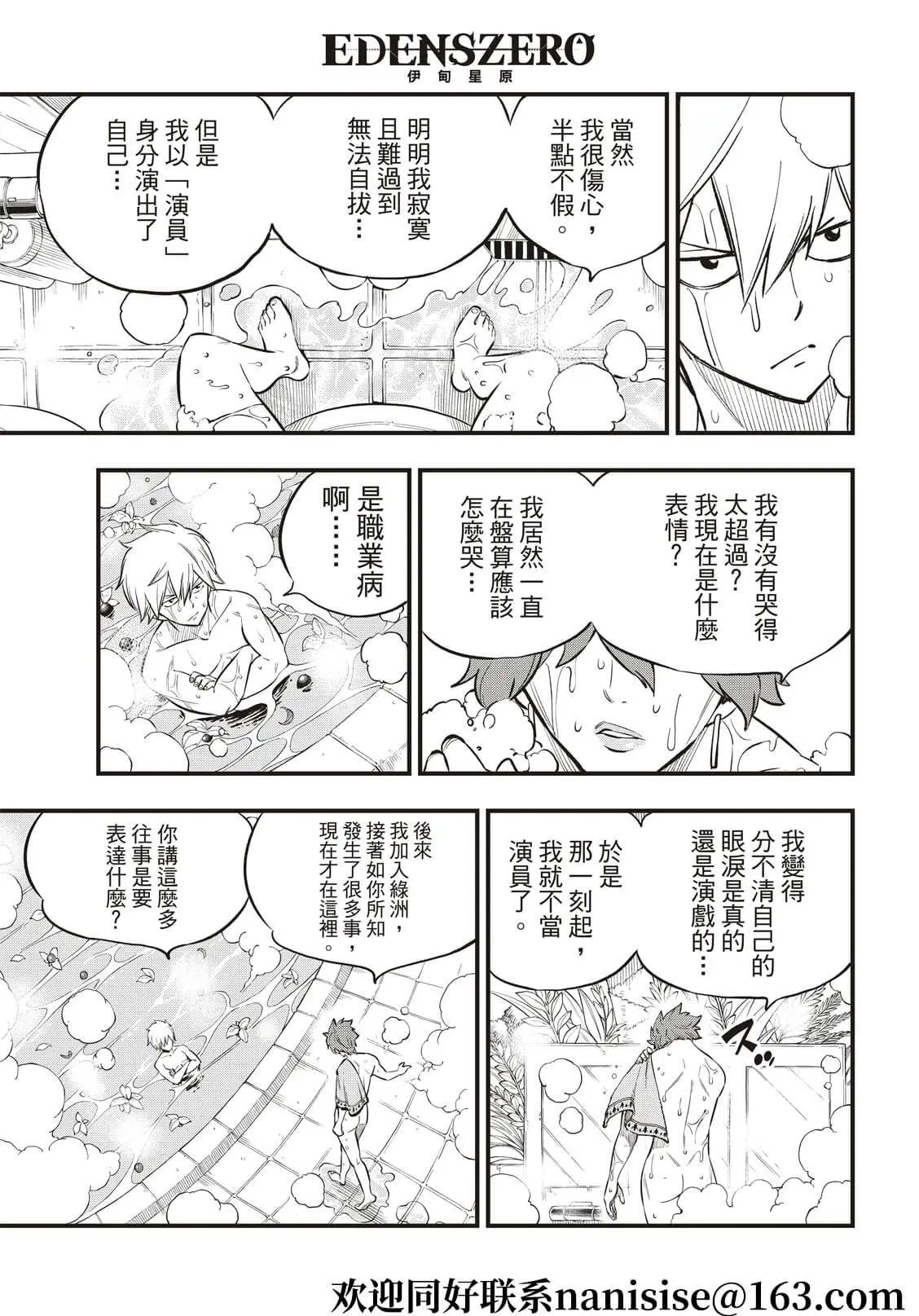 第169话