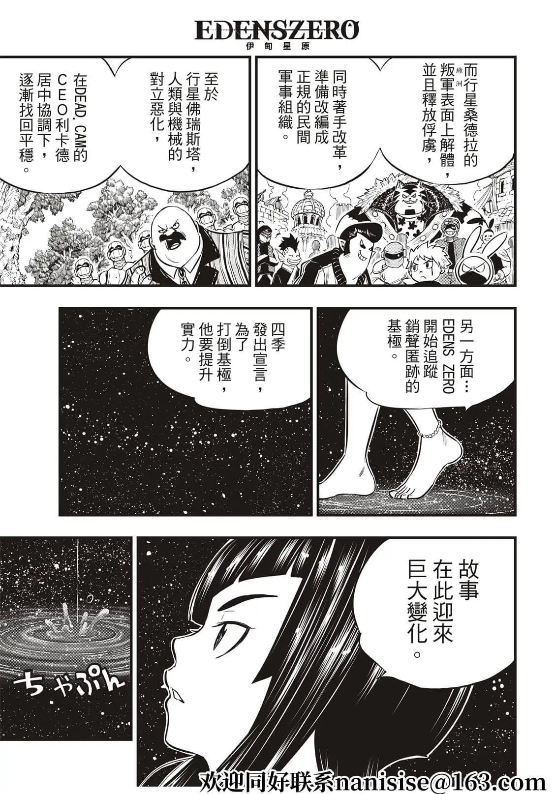 第169话