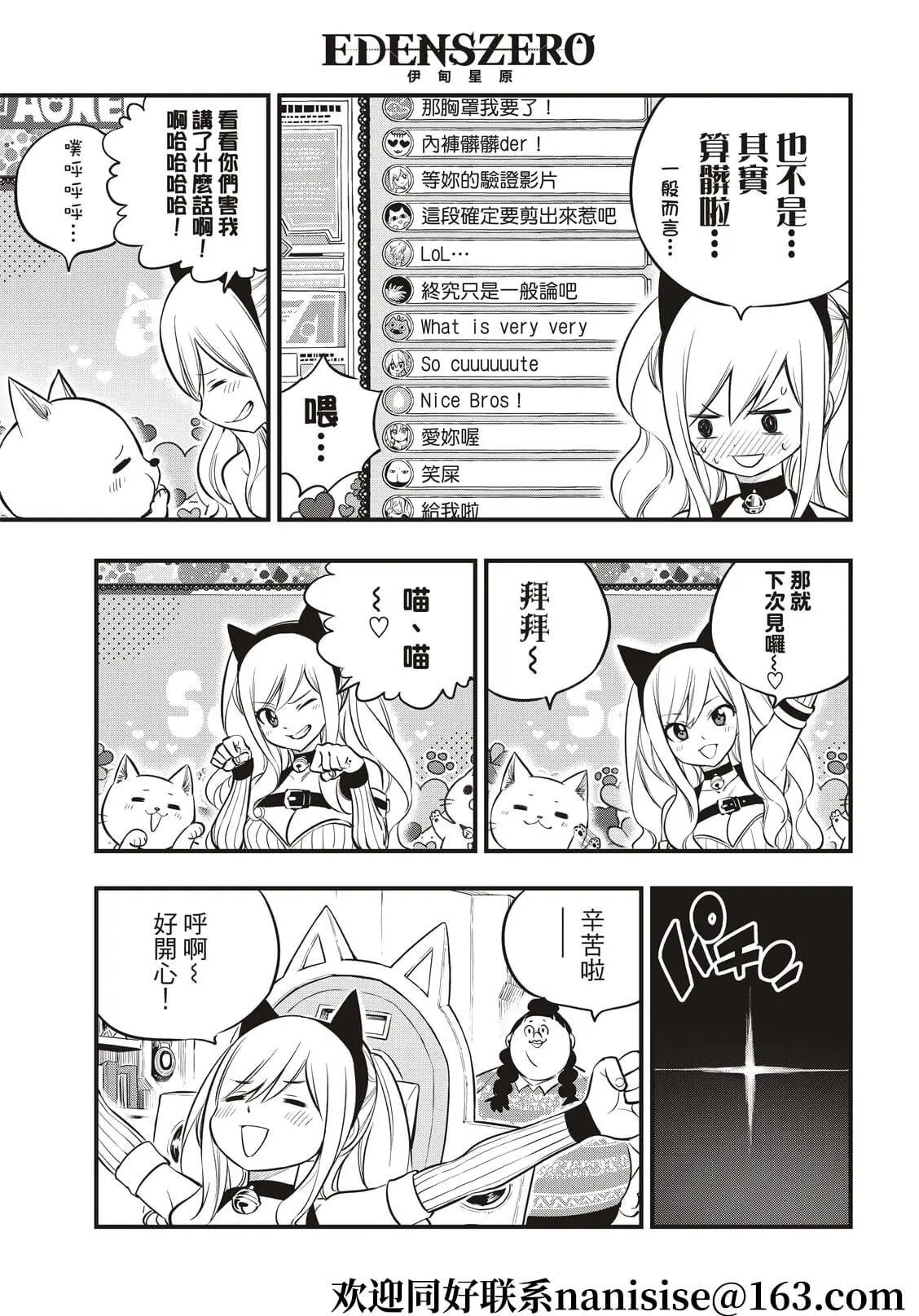 第171话 漫步宇宙