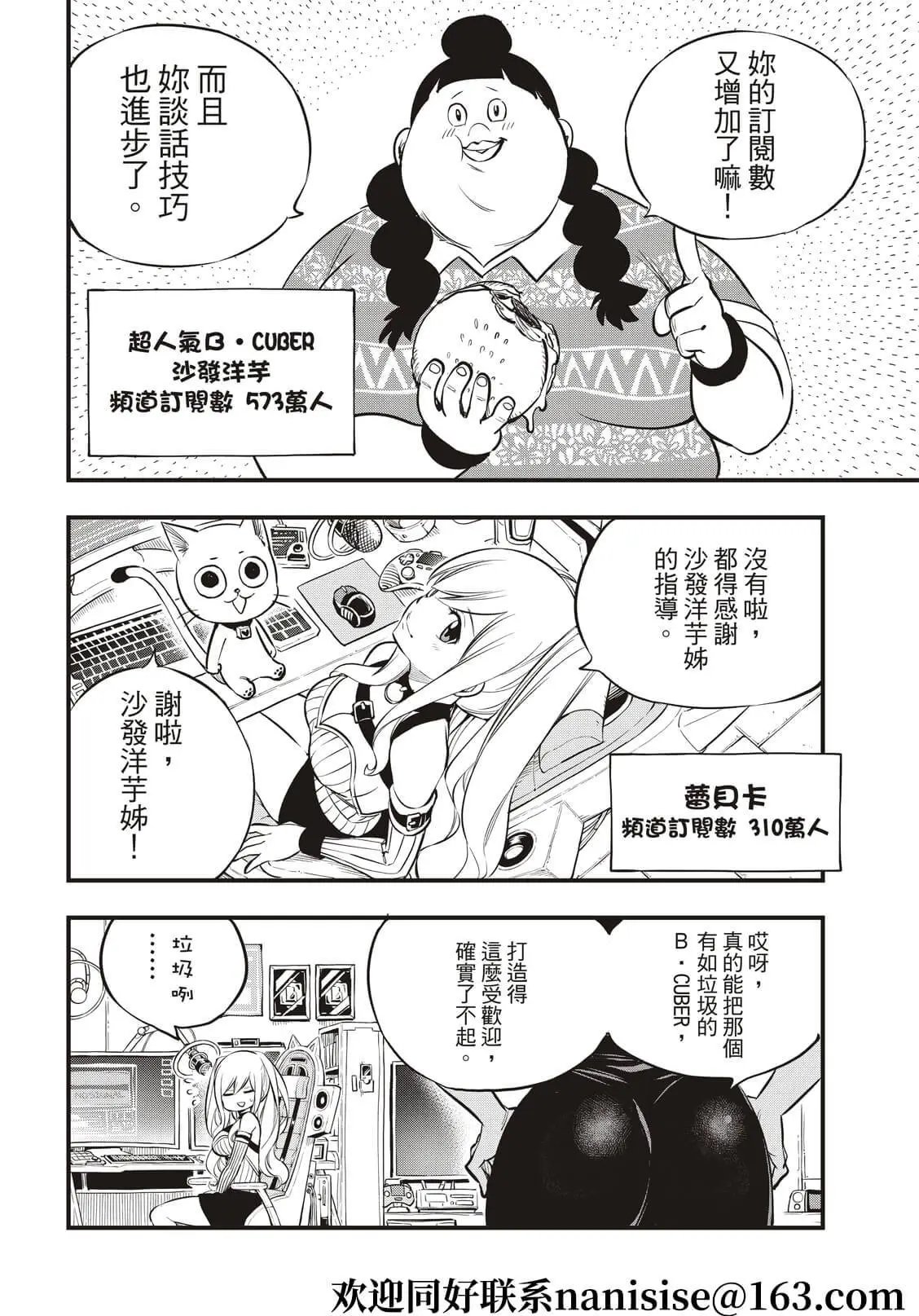 第171话 漫步宇宙