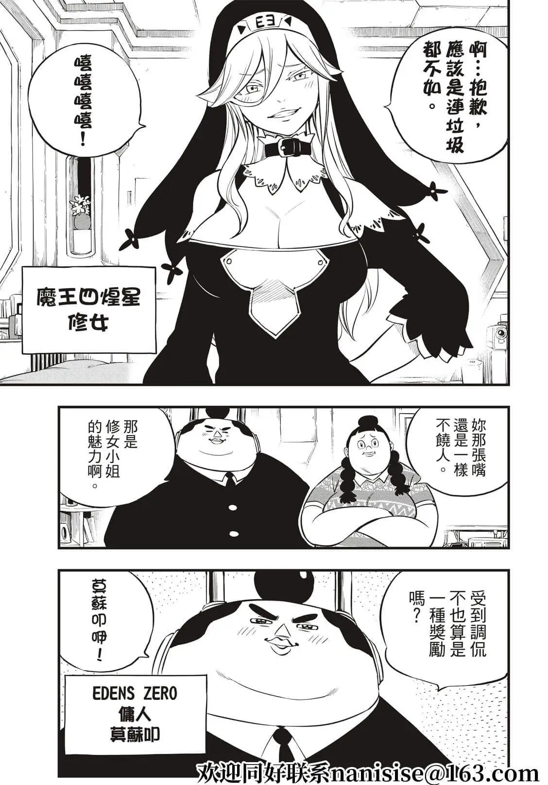 第171话 漫步宇宙