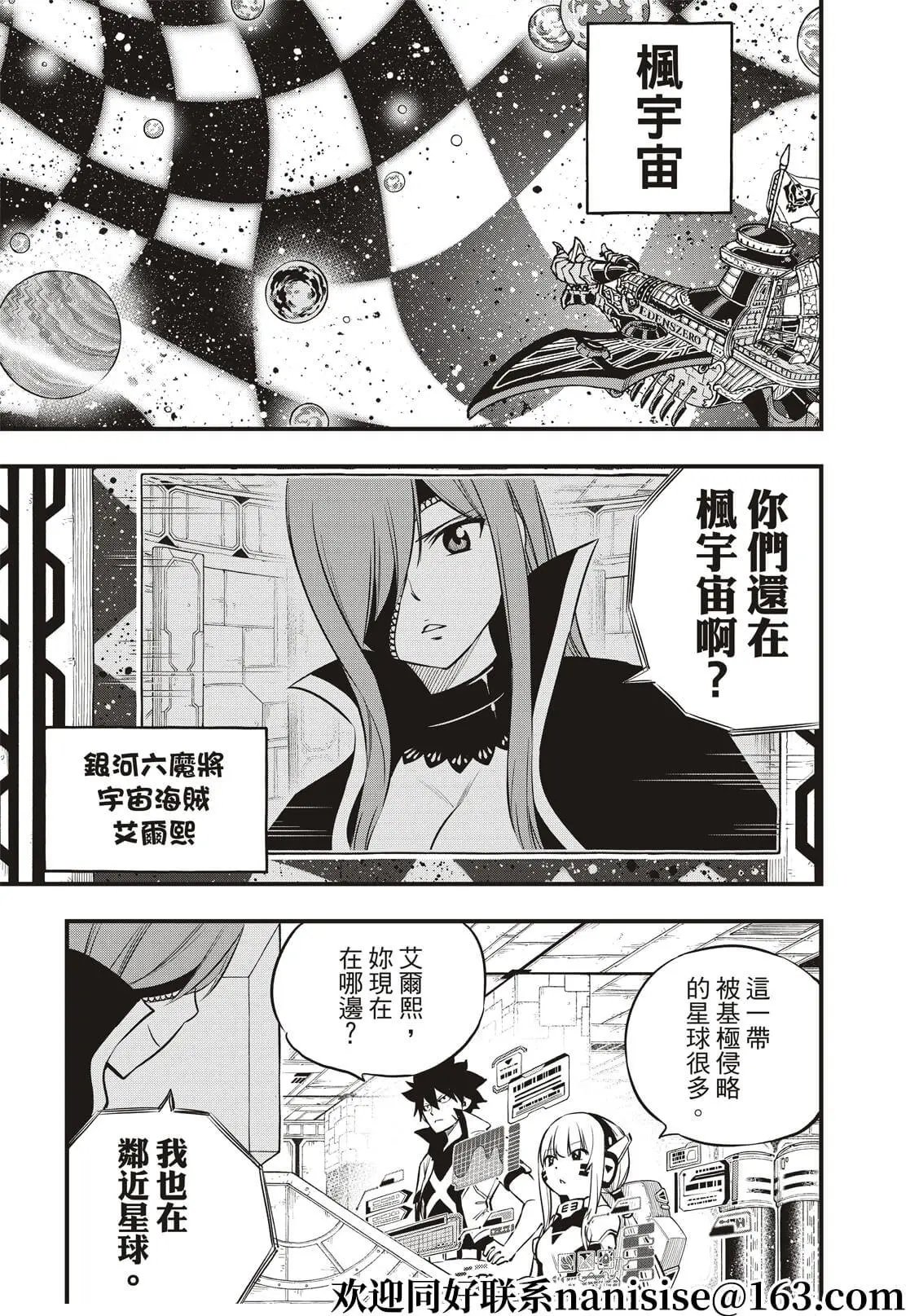 第171话 漫步宇宙