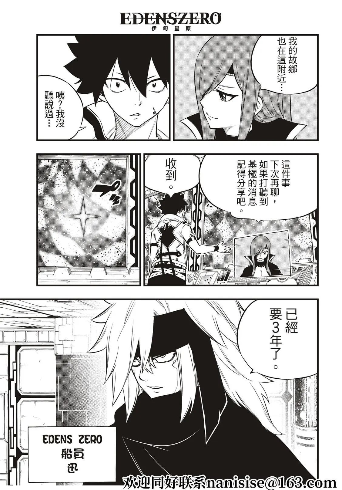 第171话 漫步宇宙