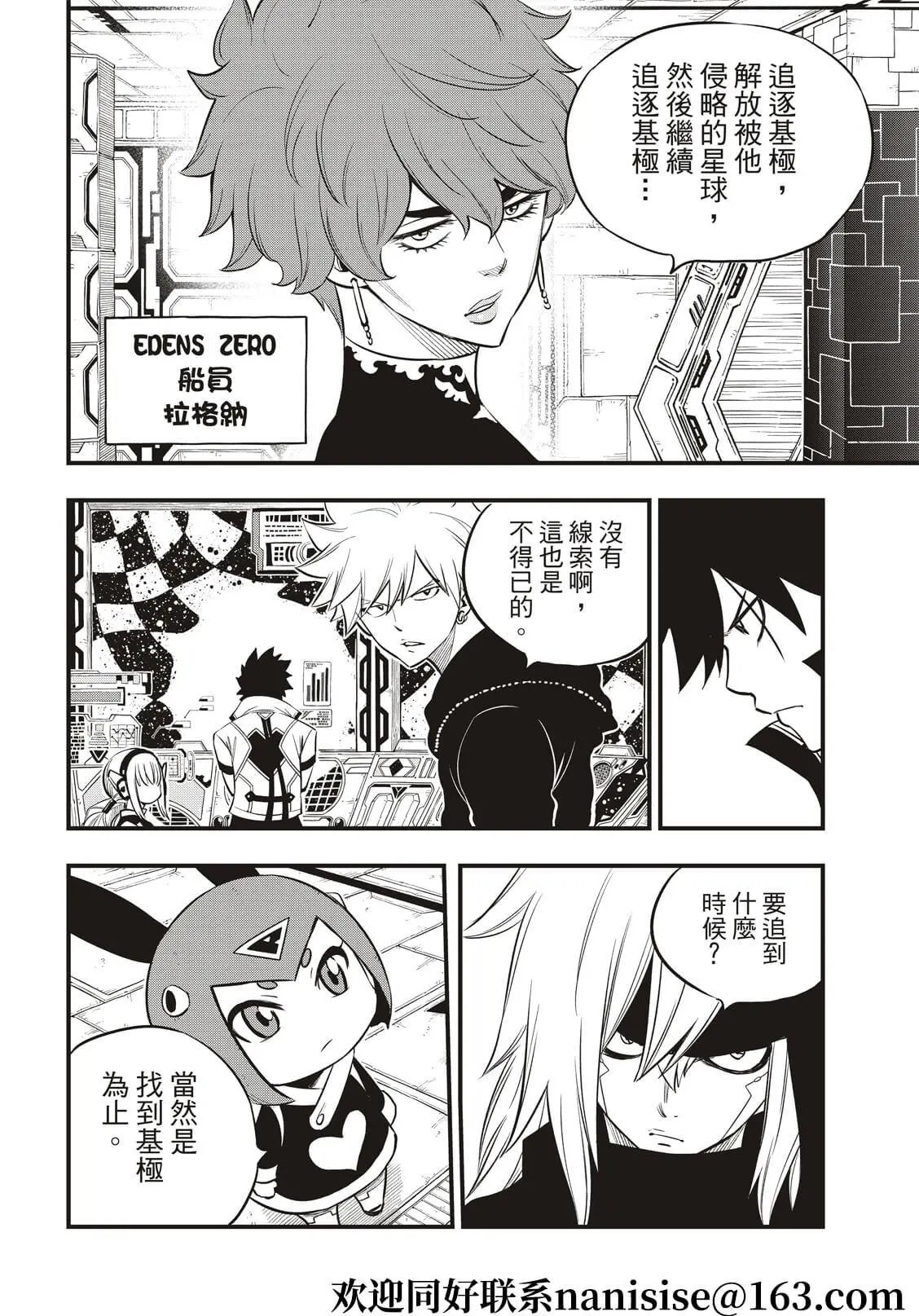 第171话 漫步宇宙