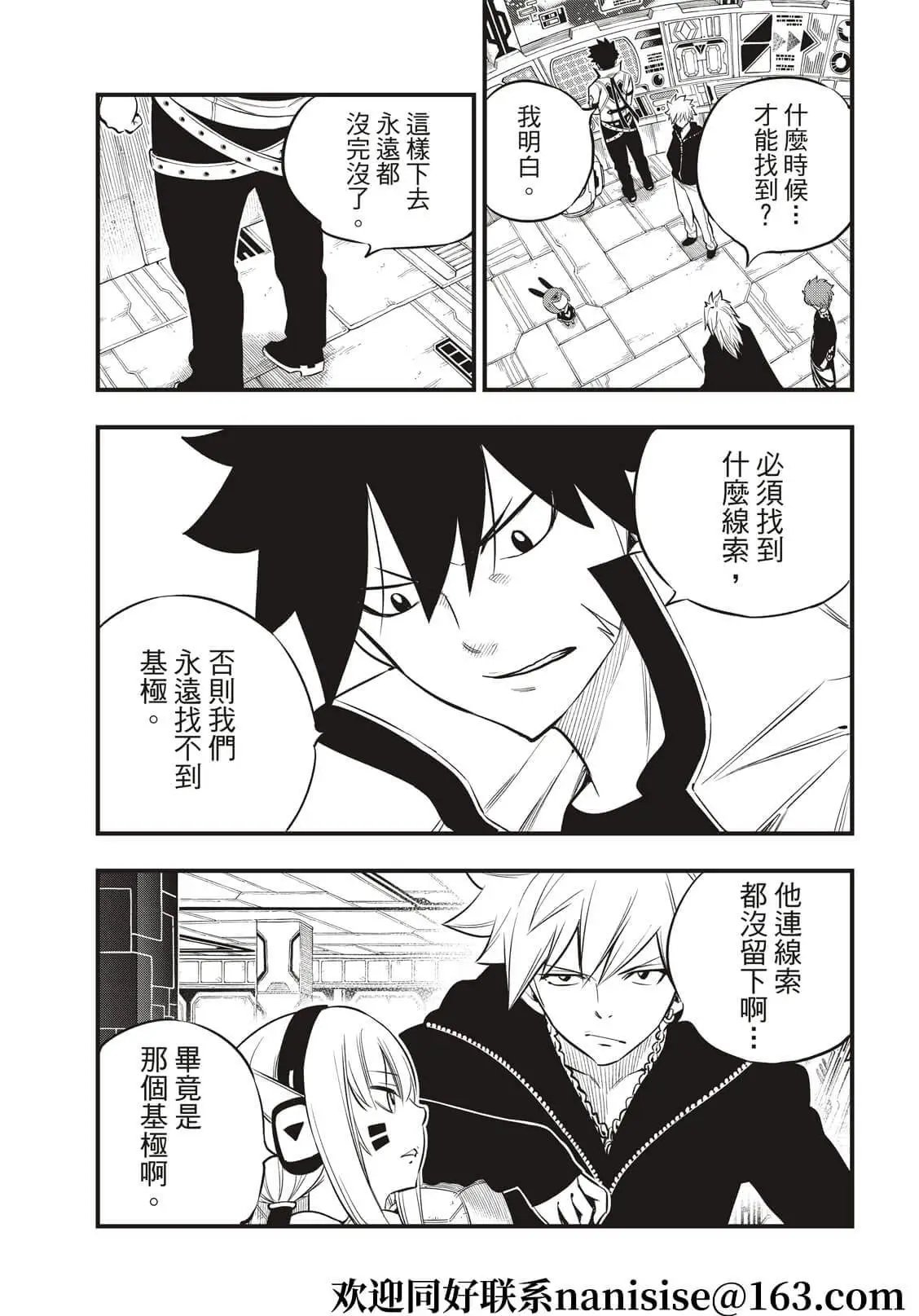 第171话 漫步宇宙