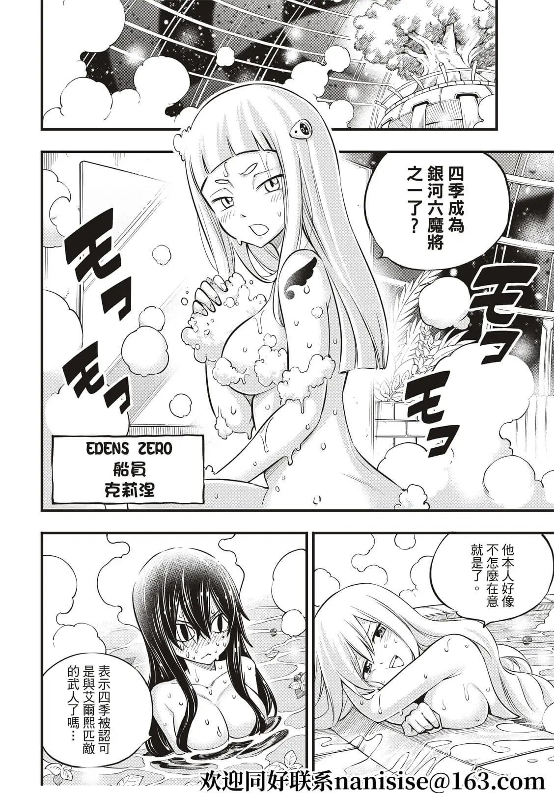 第171话 漫步宇宙